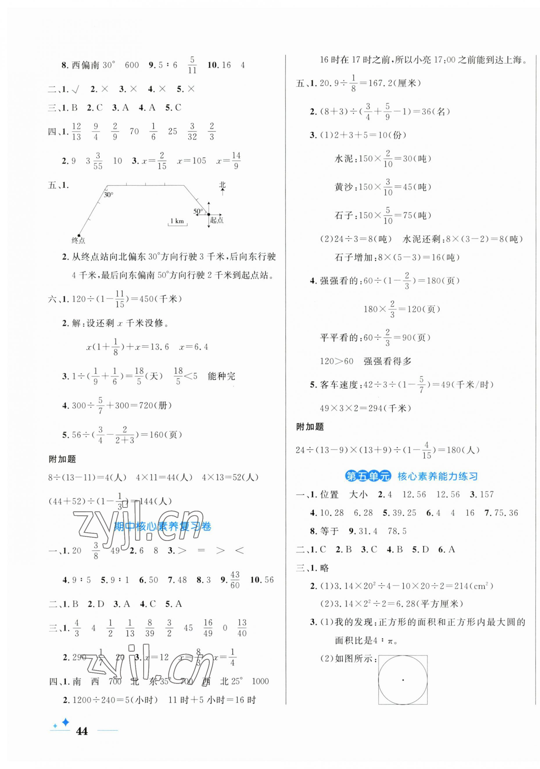 2023年黄冈名卷六年级数学上册人教版 第3页
