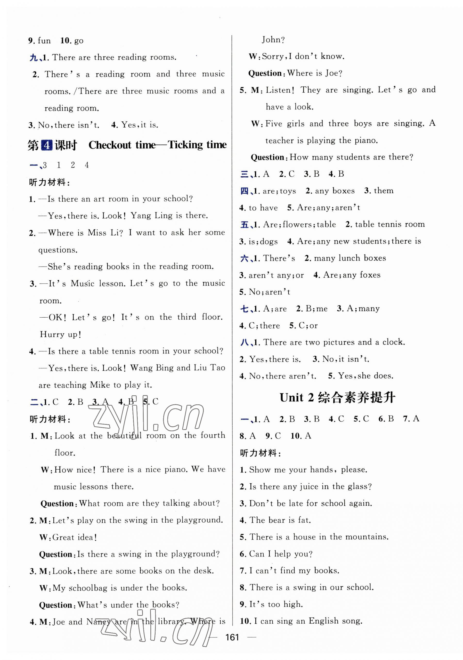 2023年核心素养天天练五年级英语上册译林版 第5页