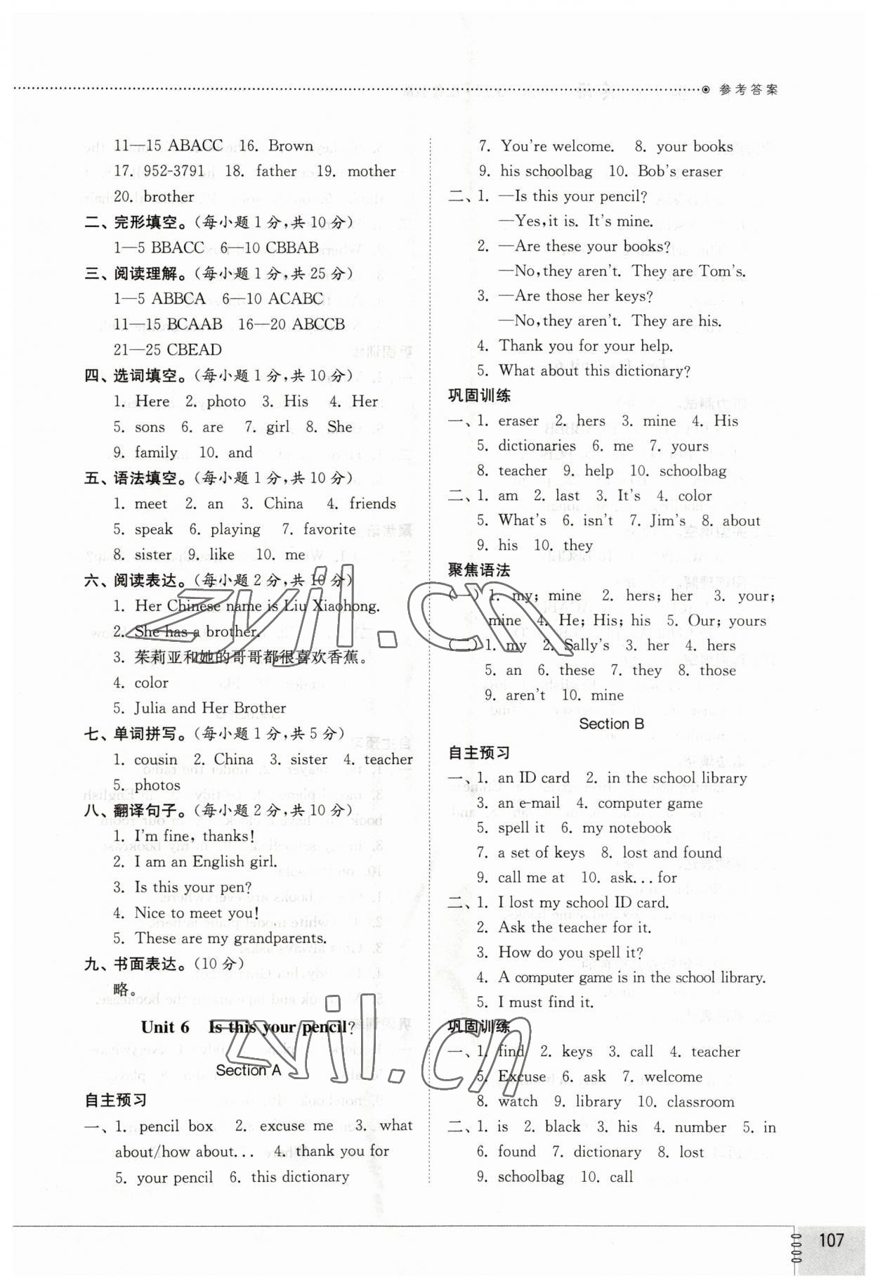 2023年同步练习册山东教育出版社六年级英语上册鲁教版54制 第5页