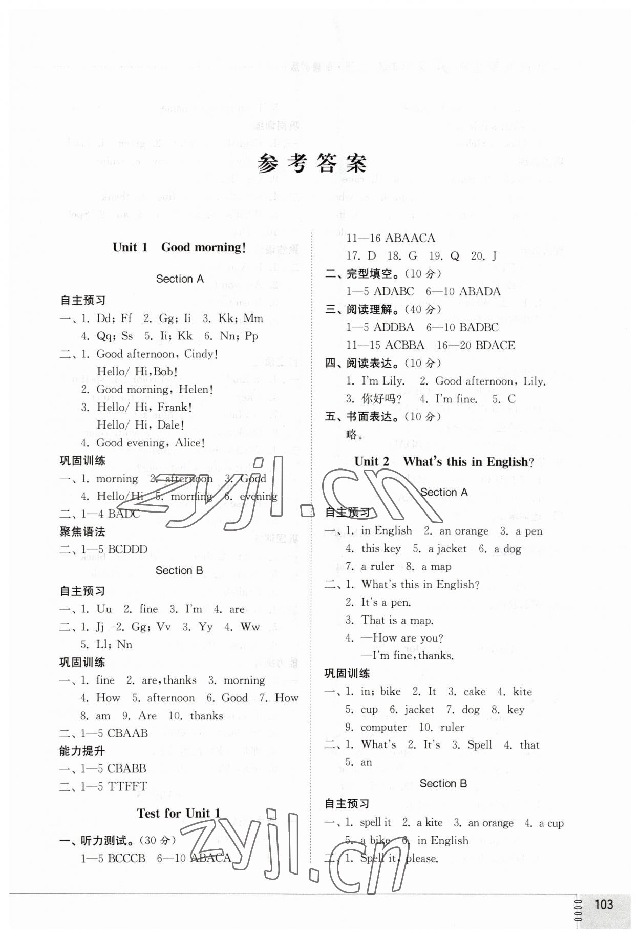 2023年同步练习册山东教育出版社六年级英语上册鲁教版54制 第1页