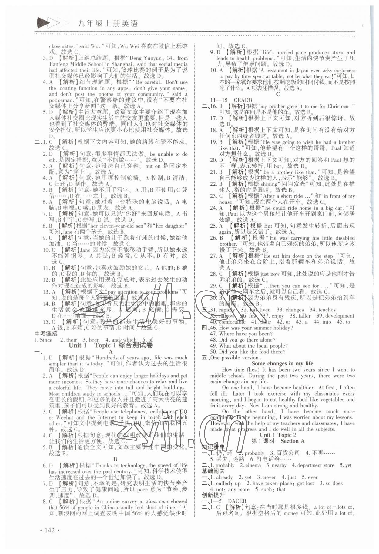 2023年初中英語(yǔ)提速學(xué)習(xí)九年級(jí)上冊(cè)仁愛(ài)版 參考答案第2頁(yè)