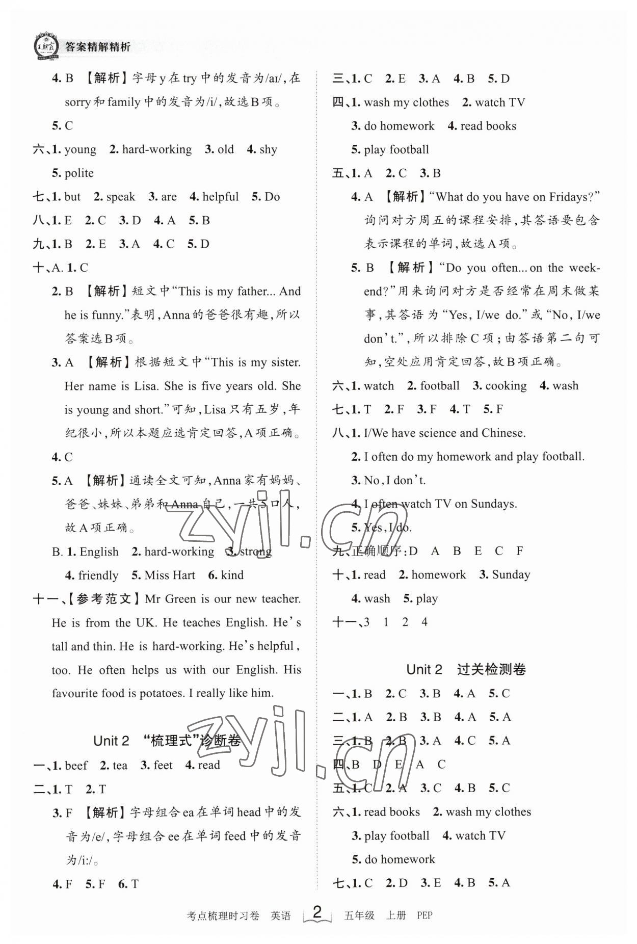 2023年王朝霞考点梳理时习卷五年级英语上册人教版 第2页