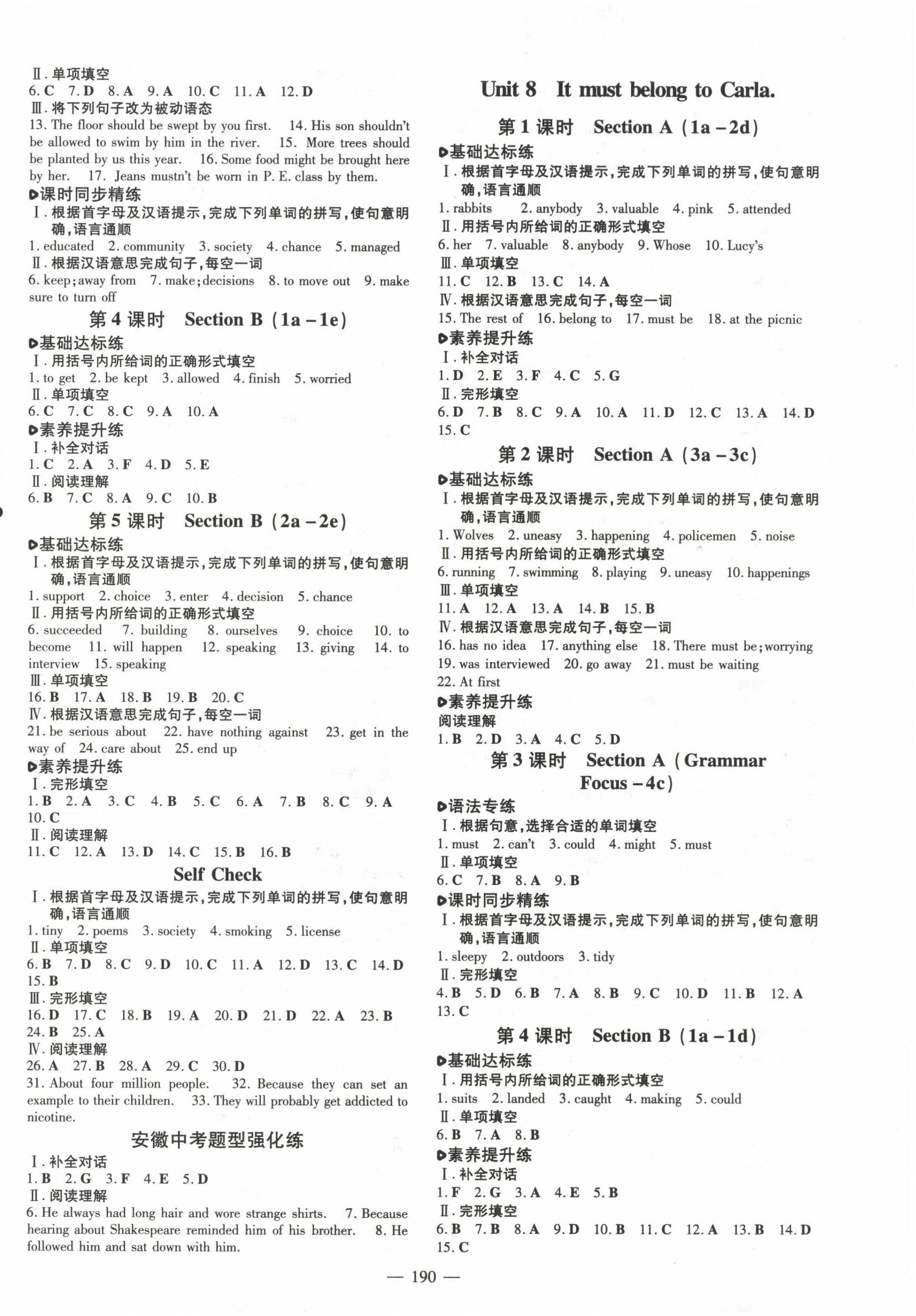 2023年练案九年级英语上册人教版安徽专版 第6页