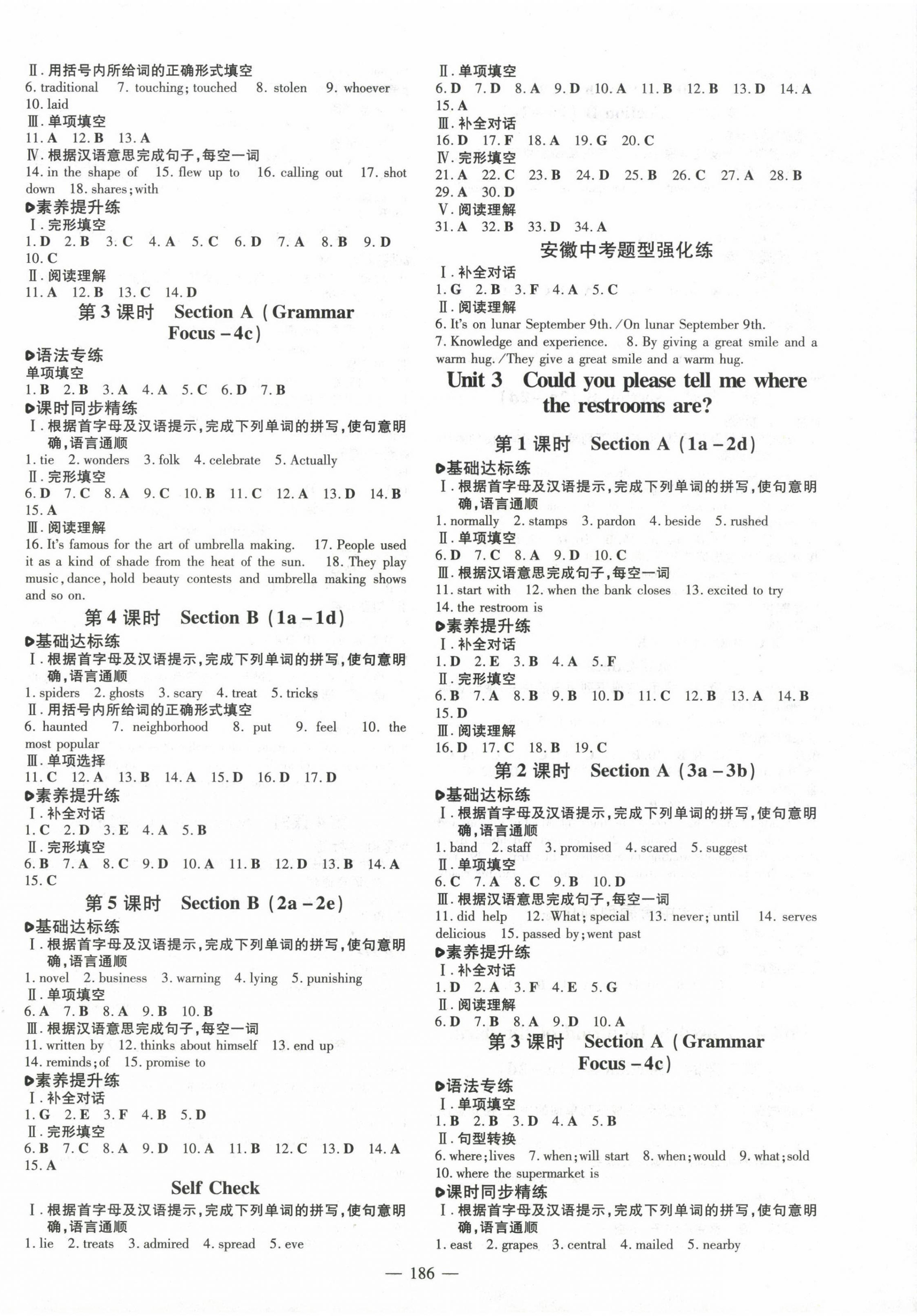 2023年练案九年级英语上册人教版安徽专版 第2页