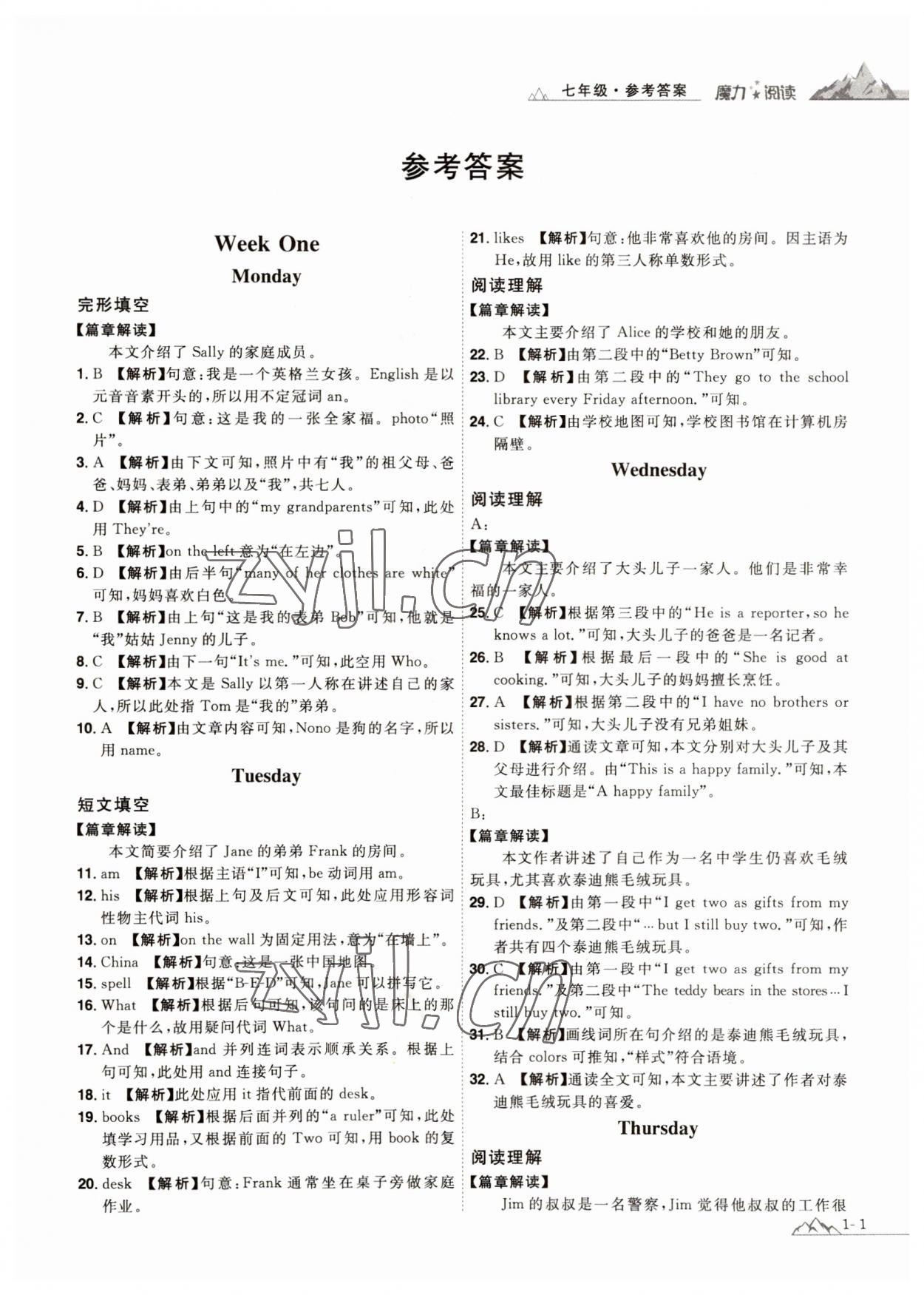 2023年魔力阅读初中英语阅读理解与完形填空七年级人教版 第1页