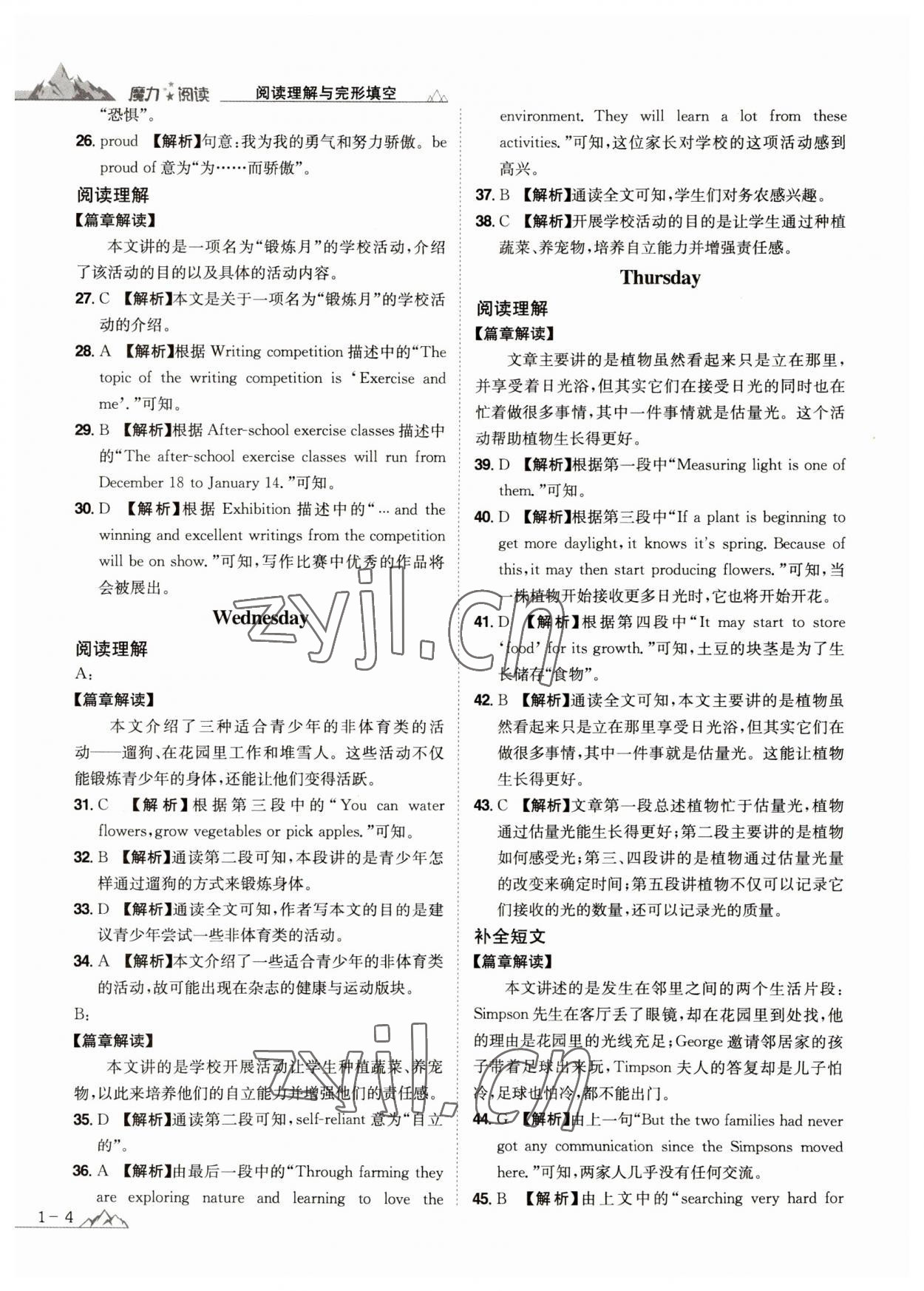 2023年魔力阅读初中英语阅读理解与完形填空八年级人教版 第4页