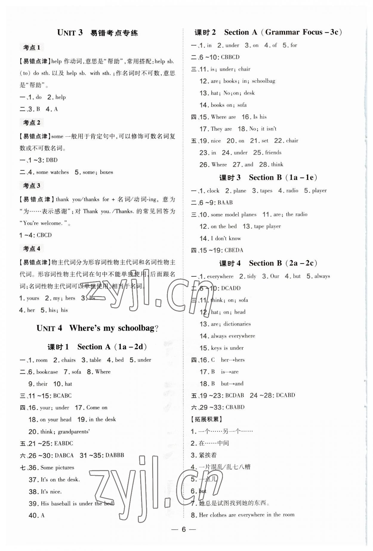 2023年点拨训练七年级英语上册人教版 第6页