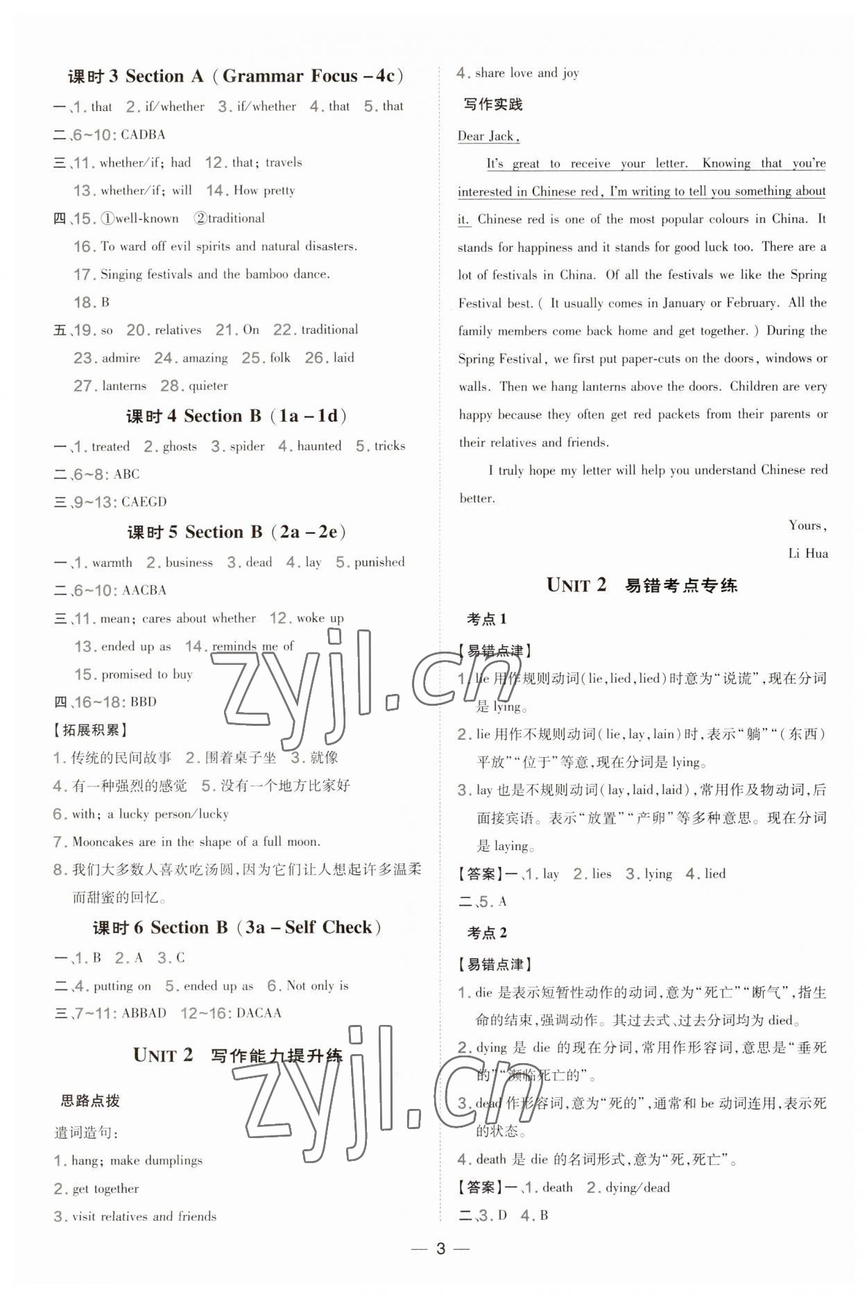 2023年點(diǎn)撥訓(xùn)練九年級英語上冊人教版 第3頁