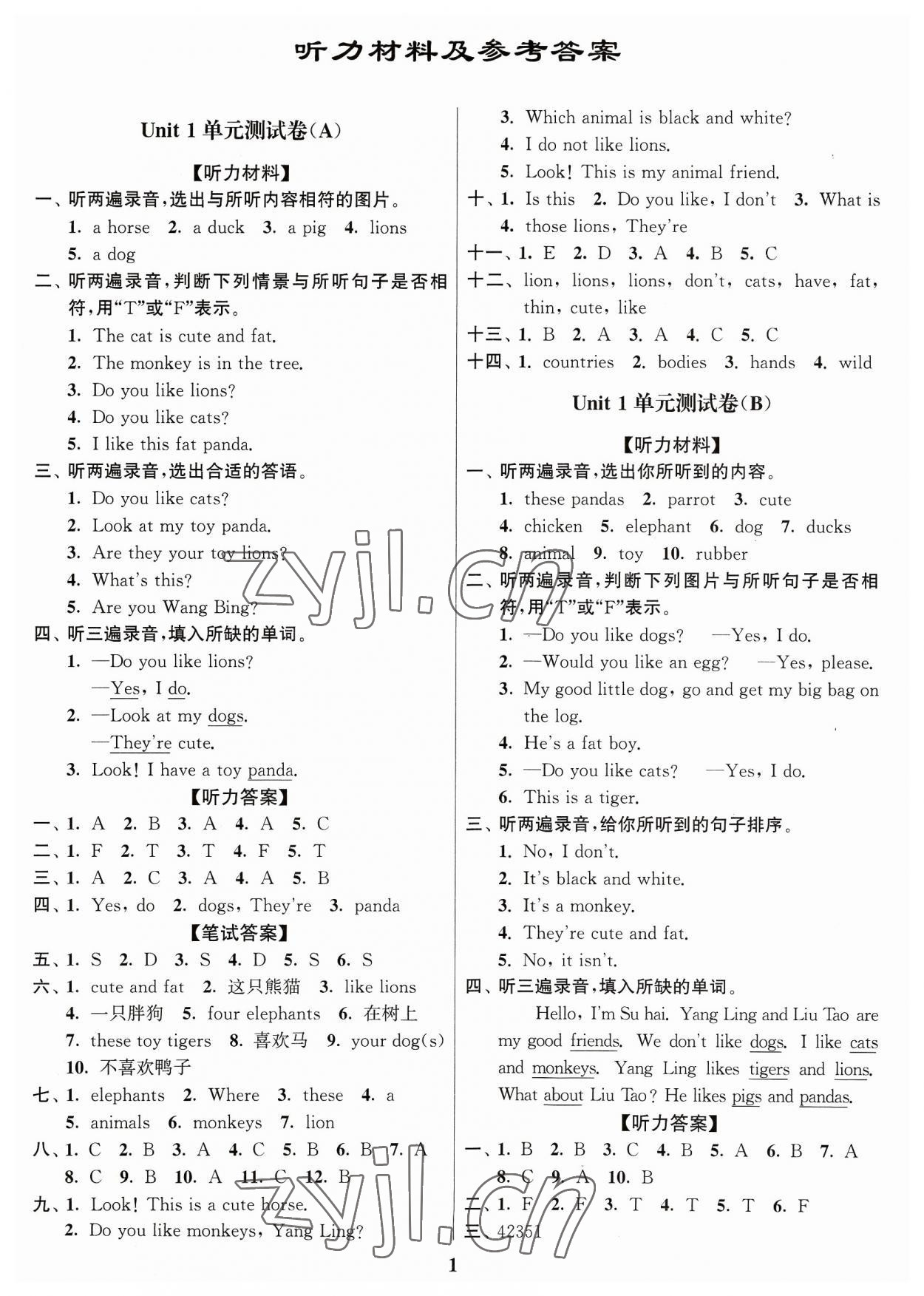 2023年江苏密卷四年级英语上册译林版 参考答案第1页