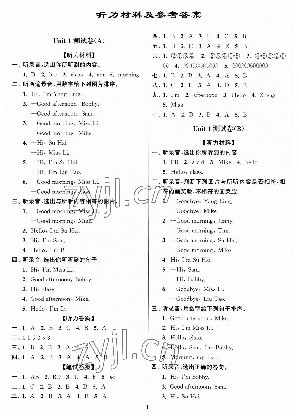 2023年江苏密卷三年级英语上册译林版 参考答案第1页