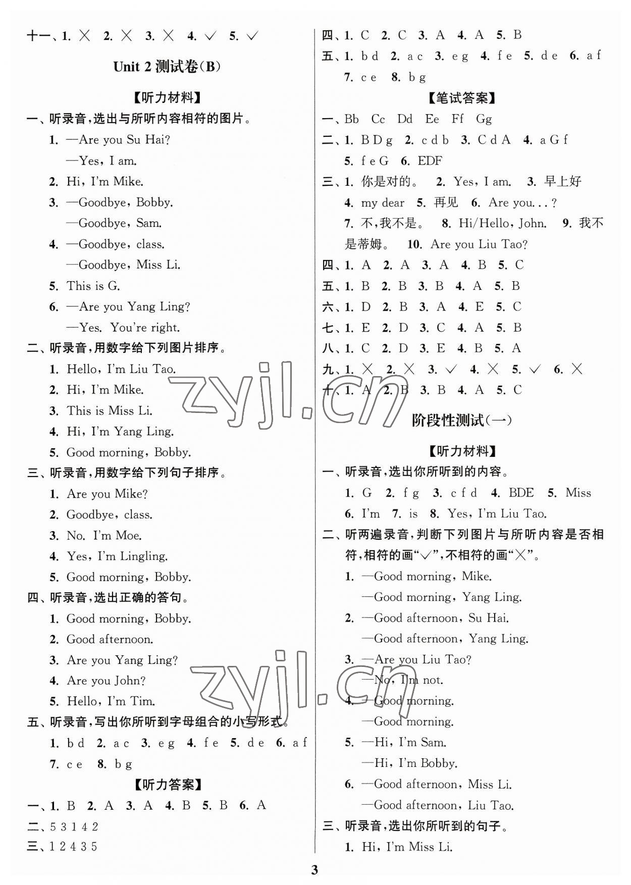 2023年江苏密卷三年级英语上册译林版 参考答案第3页