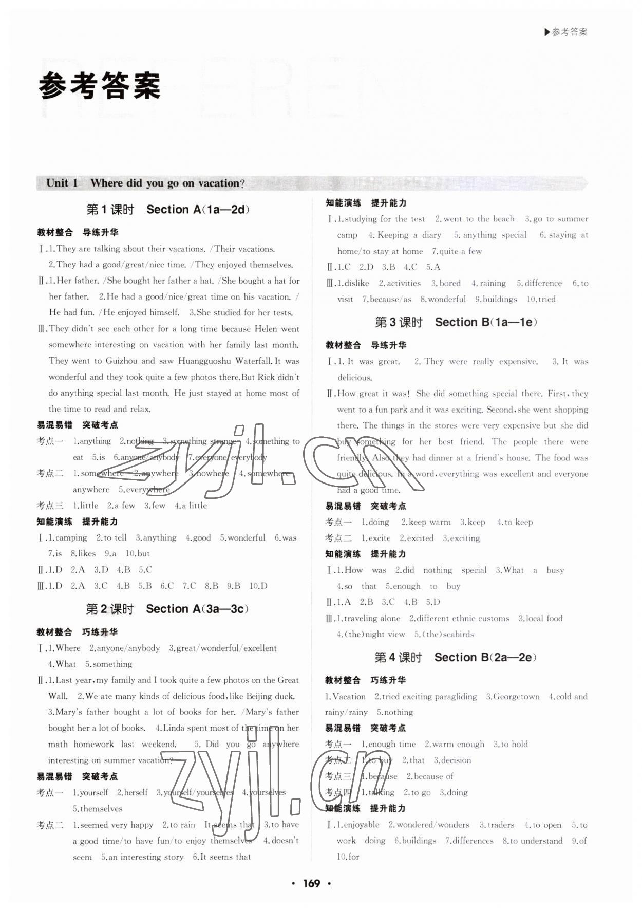 2023年超越訓(xùn)練八年級(jí)英語上冊(cè)人教版 第1頁