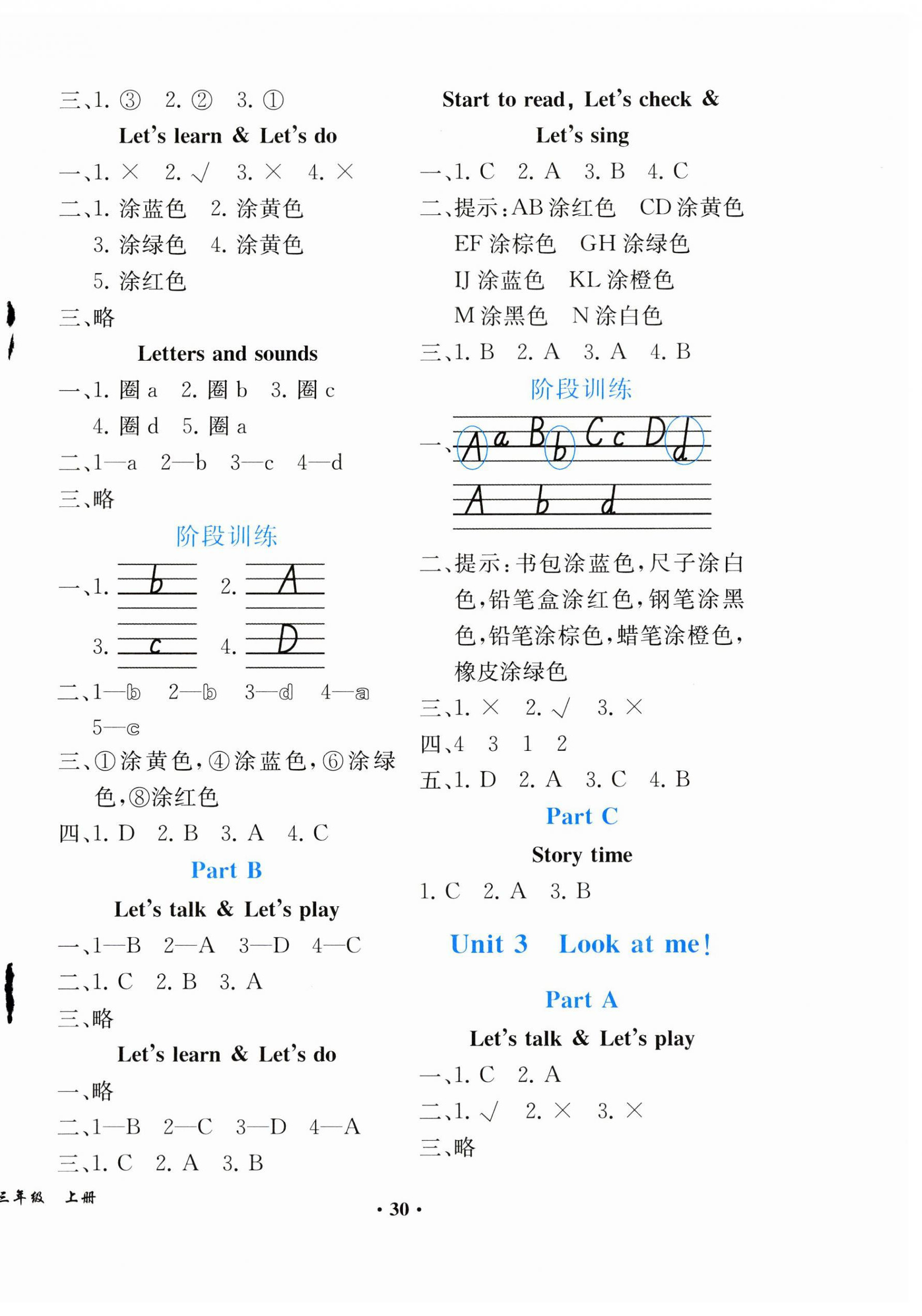 2023年勝券在握同步解析與測評三年級英語上冊人教版重慶專版 第2頁