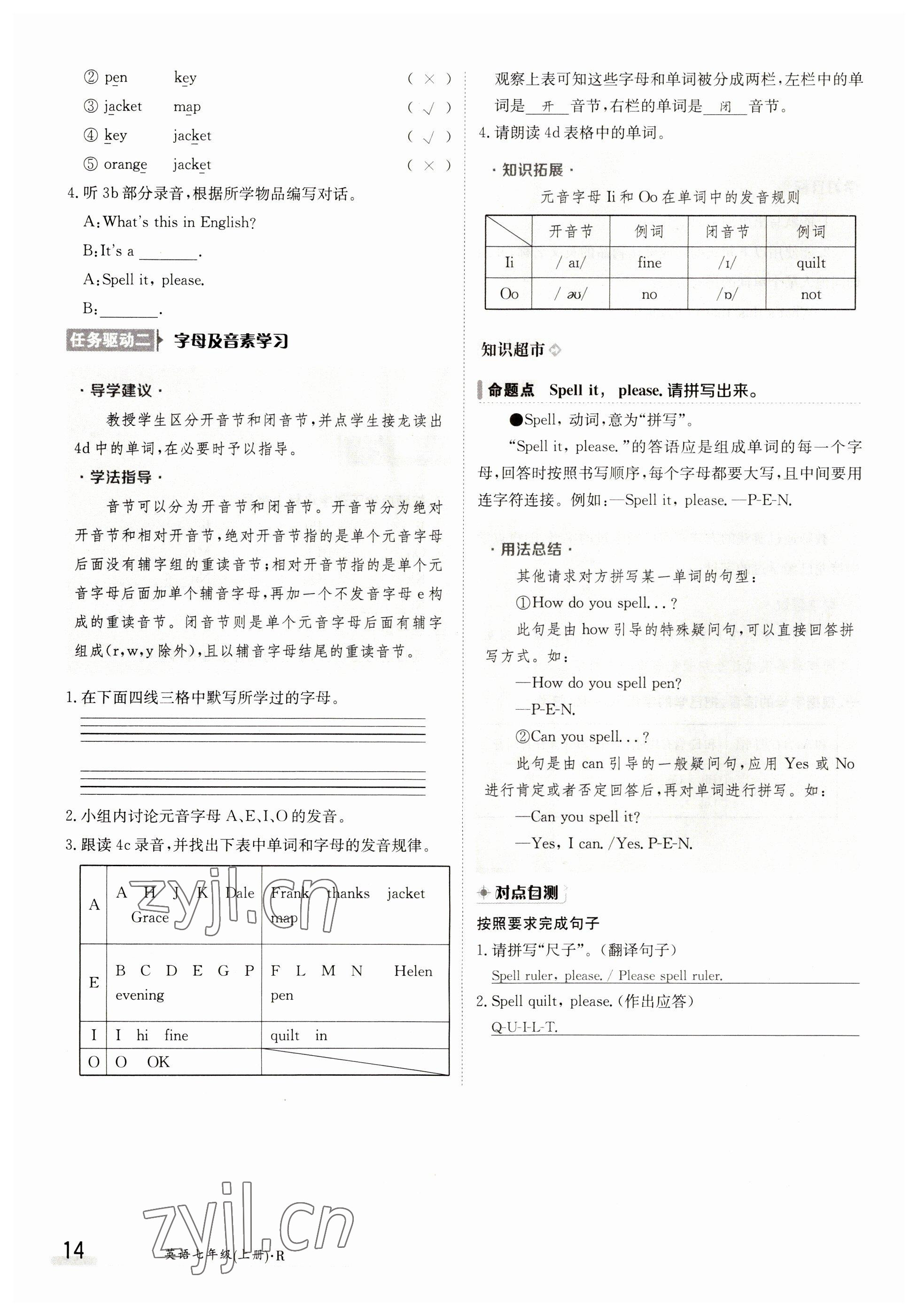 2023年金太阳导学案七年级英语上册人教版 参考答案第14页