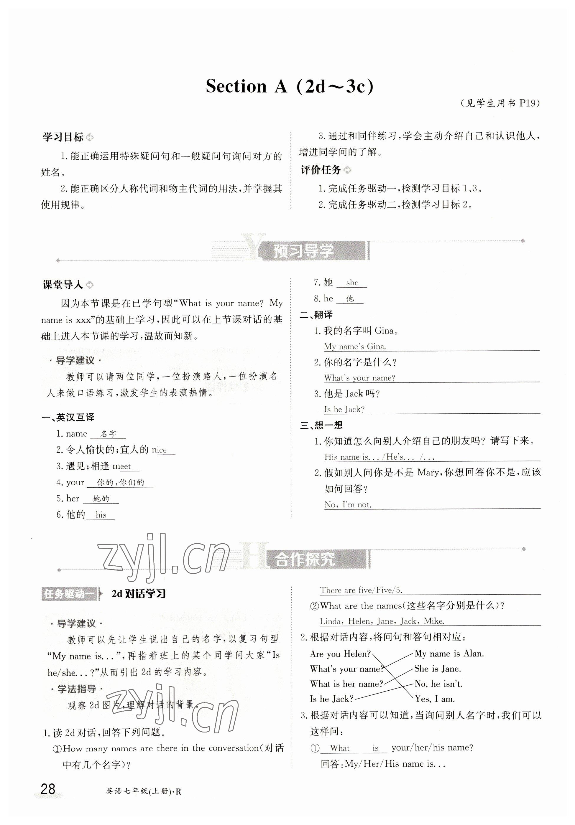 2023年金太阳导学案七年级英语上册人教版 参考答案第28页