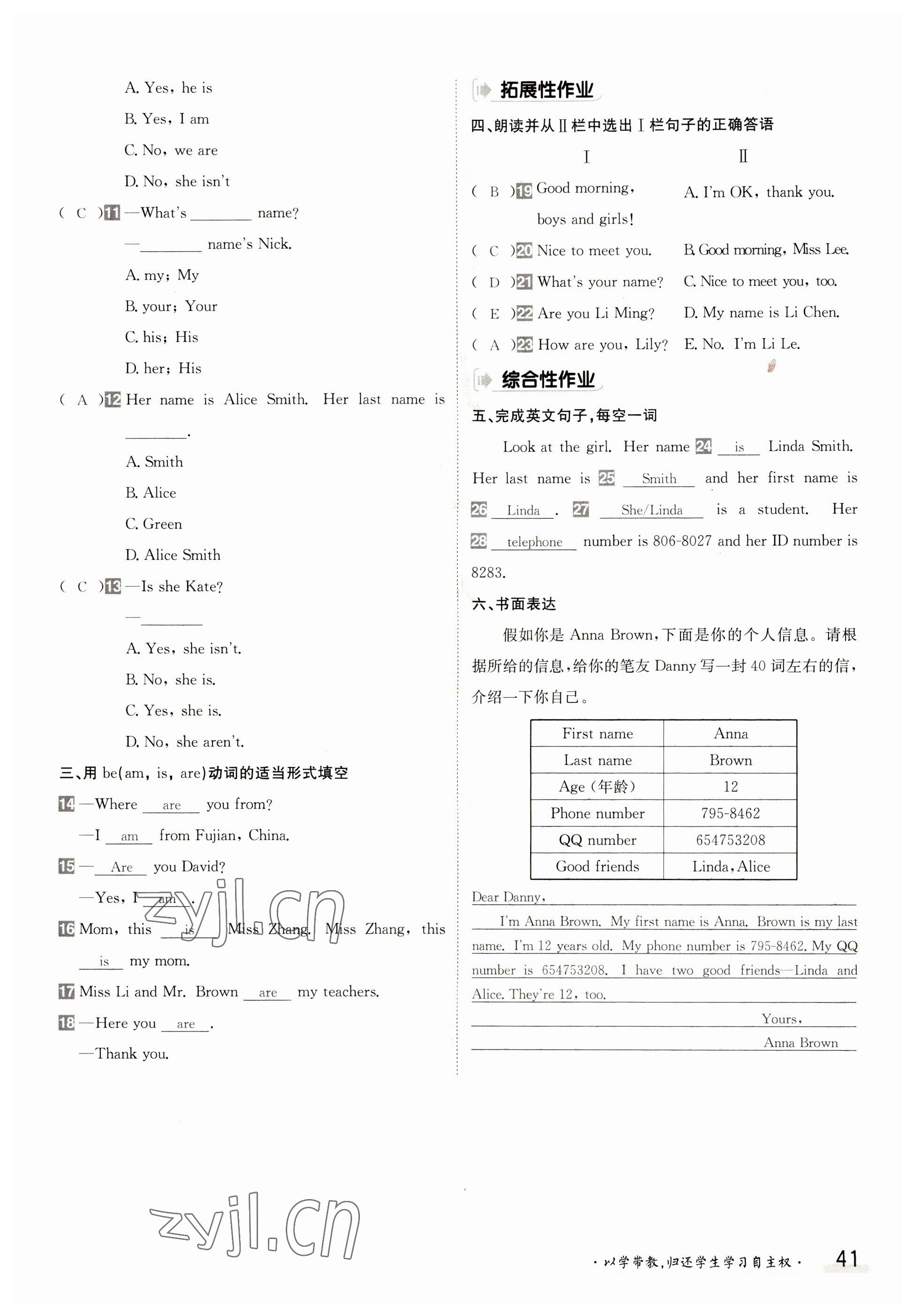 2023年金太阳导学案七年级英语上册人教版 参考答案第41页