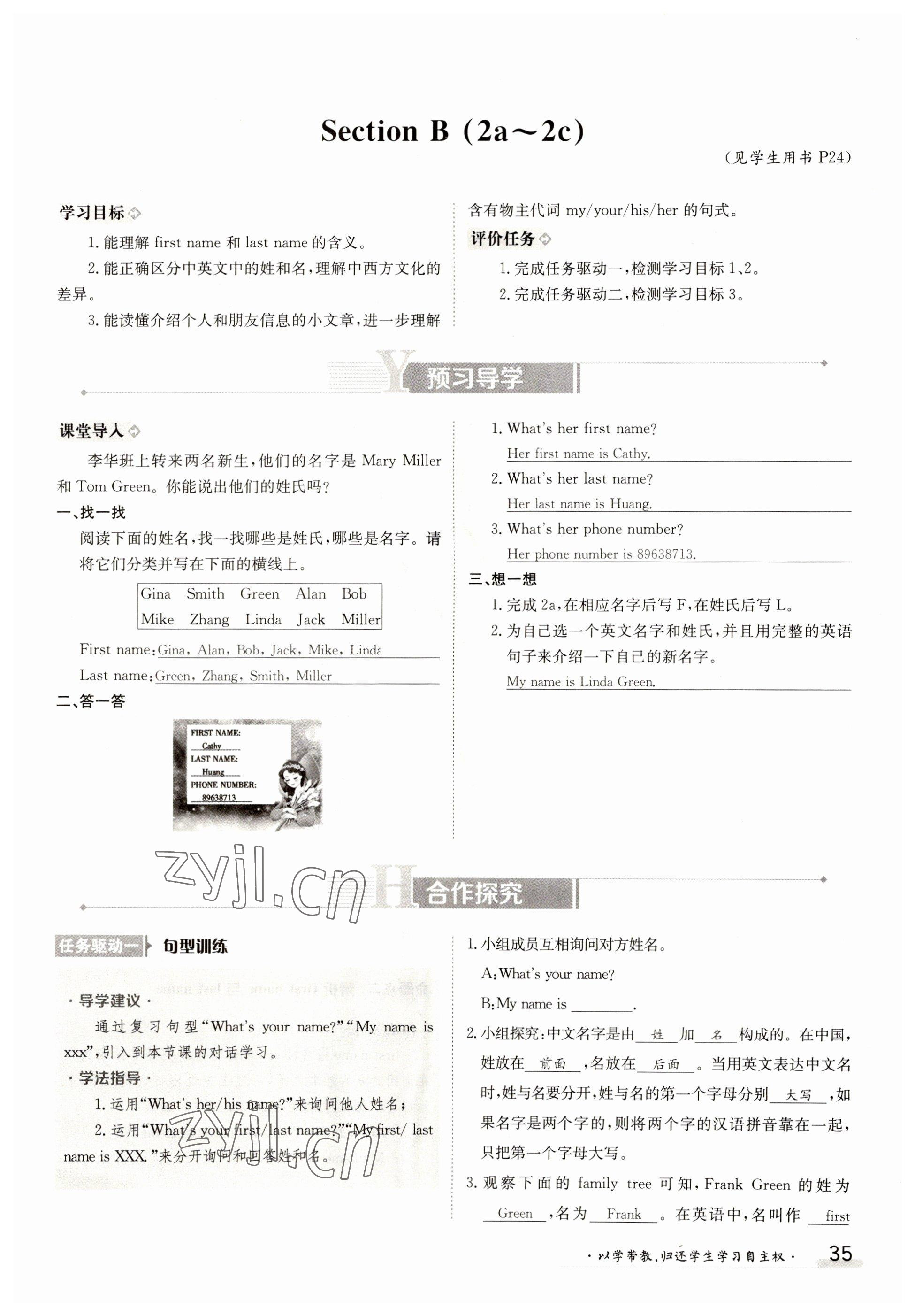 2023年金太阳导学案七年级英语上册人教版 参考答案第35页