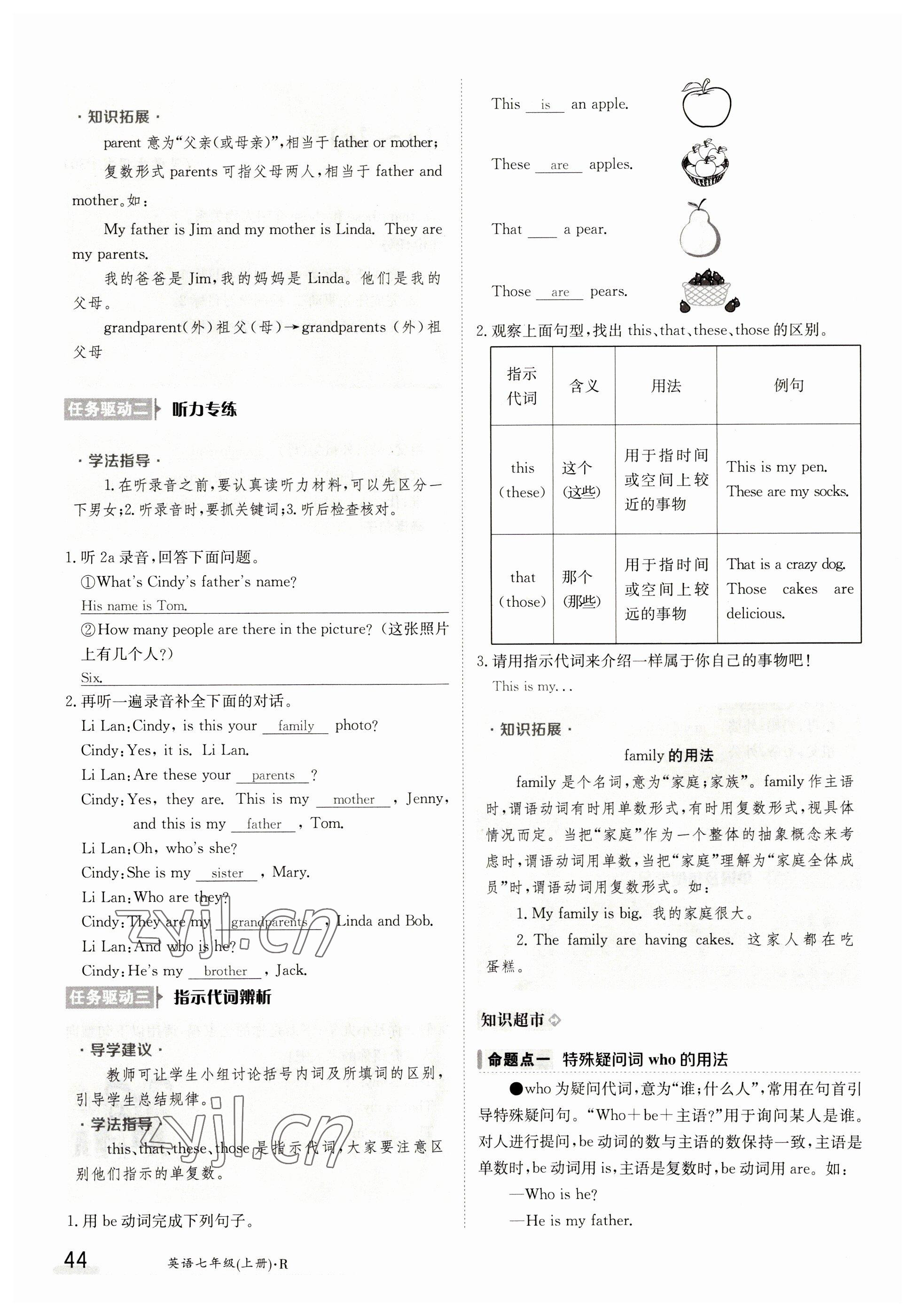 2023年金太阳导学案七年级英语上册人教版 参考答案第44页