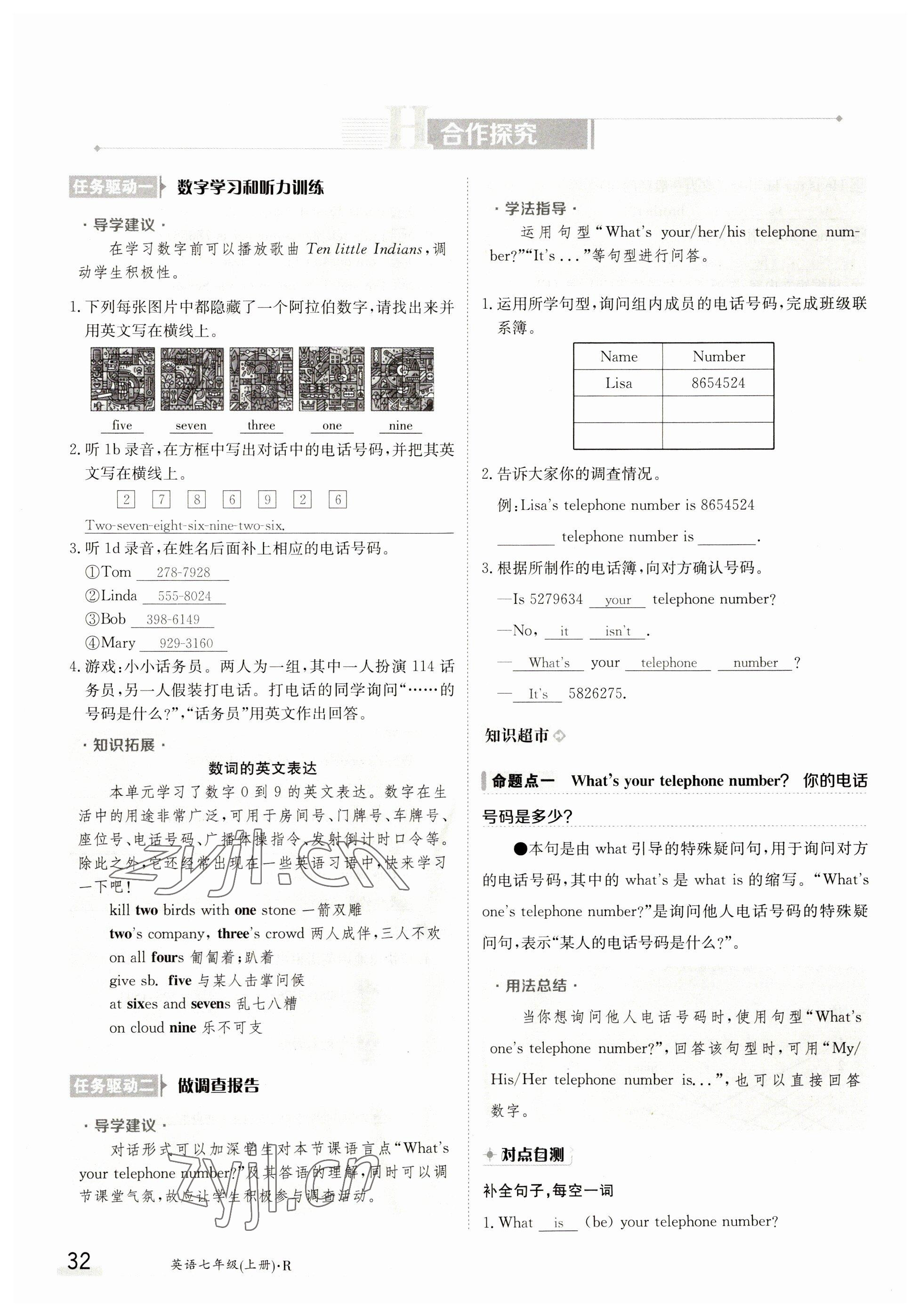 2023年金太阳导学案七年级英语上册人教版 参考答案第32页