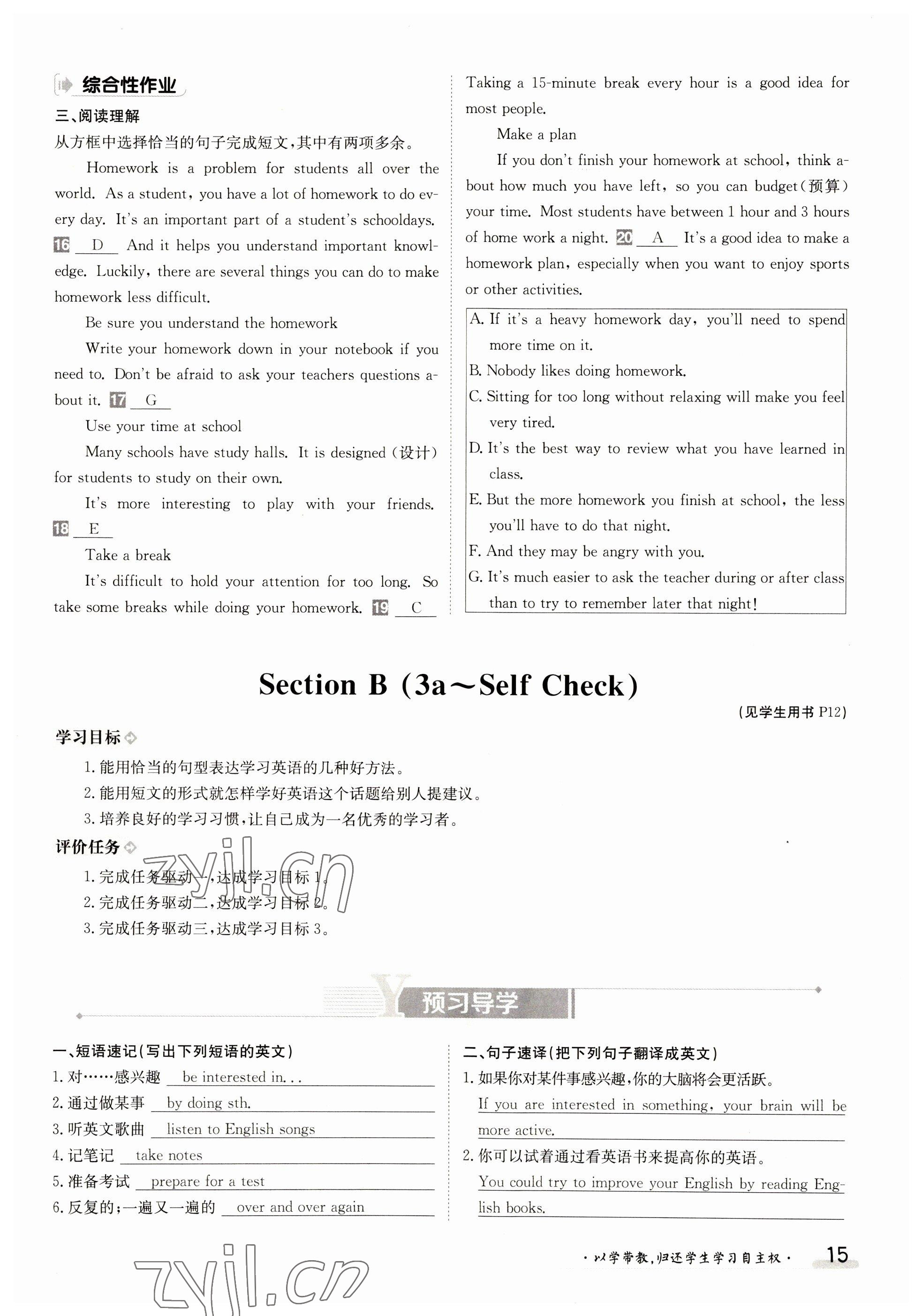 2023年金太陽導(dǎo)學(xué)案九年級英語人教版 參考答案第15頁