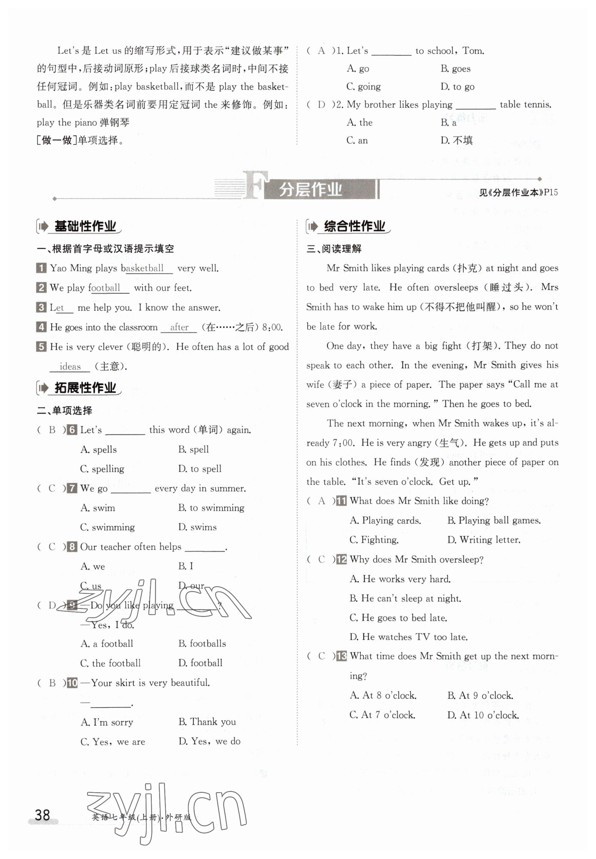 2023年金太陽導(dǎo)學(xué)案七年級英語上冊外研版 參考答案第38頁