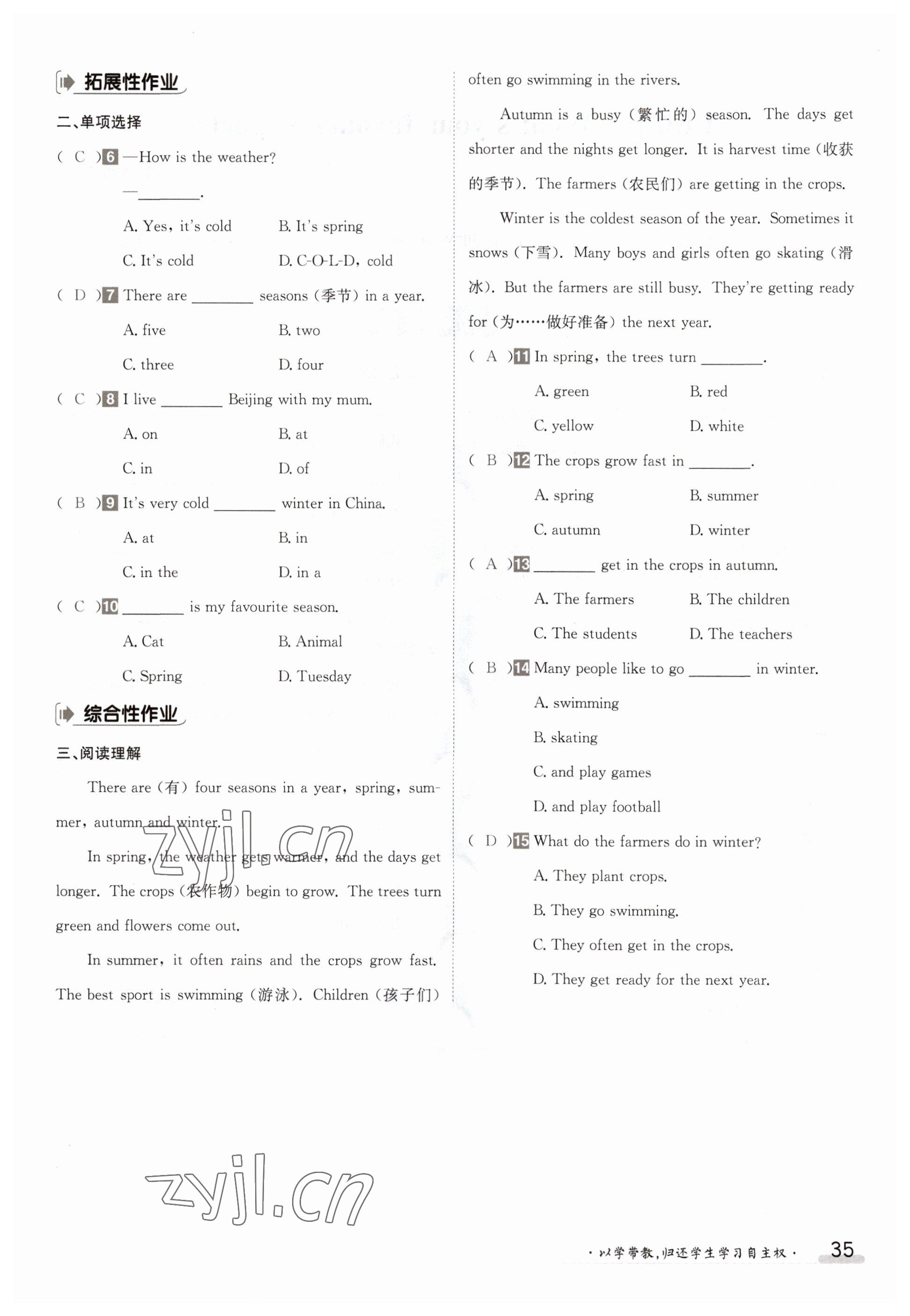 2023年金太陽(yáng)導(dǎo)學(xué)案七年級(jí)英語(yǔ)上冊(cè)外研版 參考答案第35頁(yè)