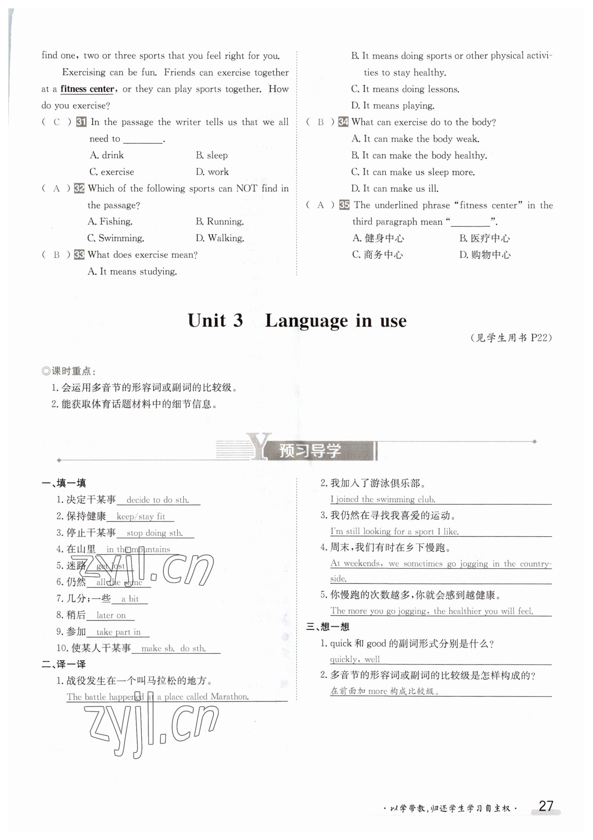 2023年金太阳导学案八年级英语上册外研版 参考答案第27页