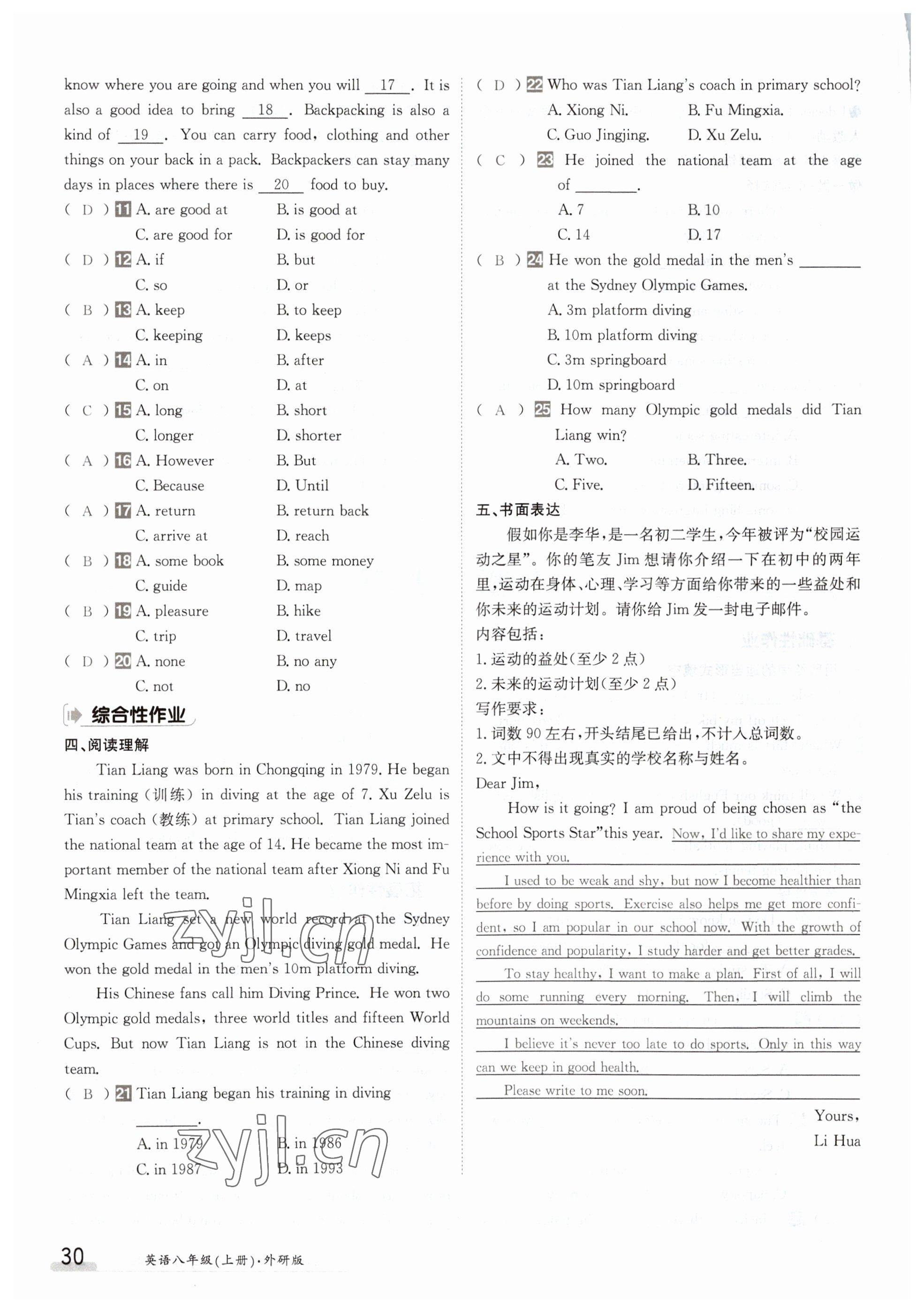 2023年金太阳导学案八年级英语上册外研版 参考答案第30页