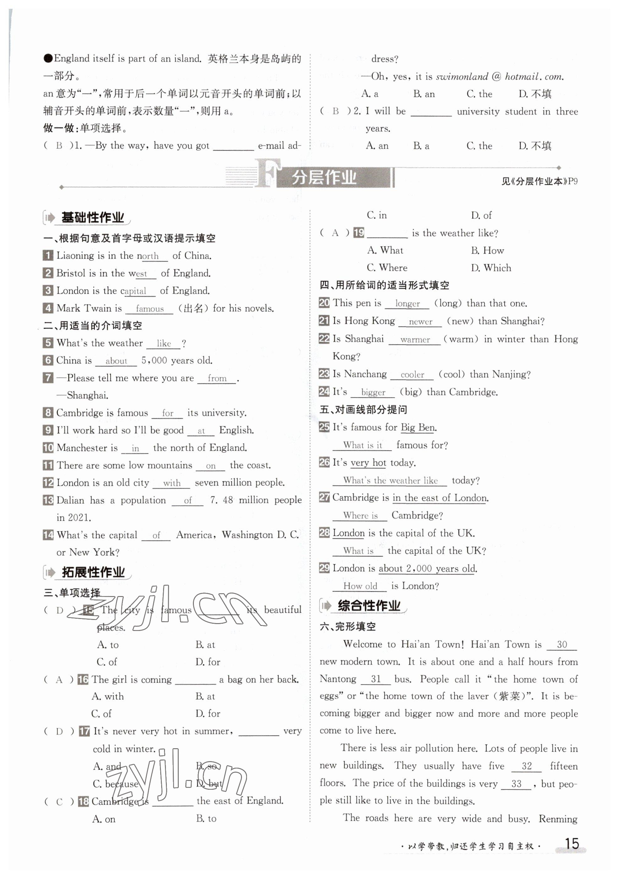 2023年金太阳导学案八年级英语上册外研版 参考答案第15页