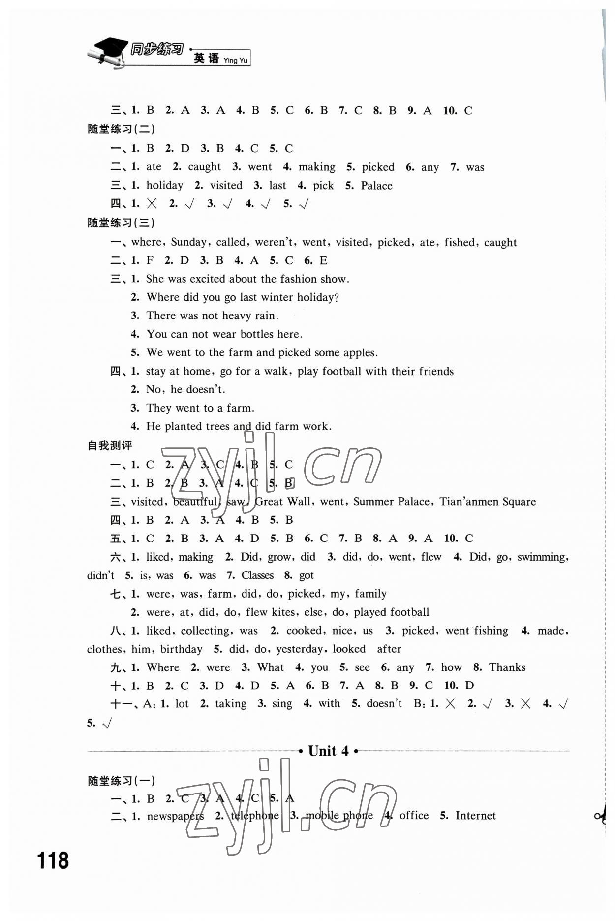 2023年同步練習(xí)江蘇六年級(jí)英語(yǔ)上冊(cè)譯林版 第3頁(yè)