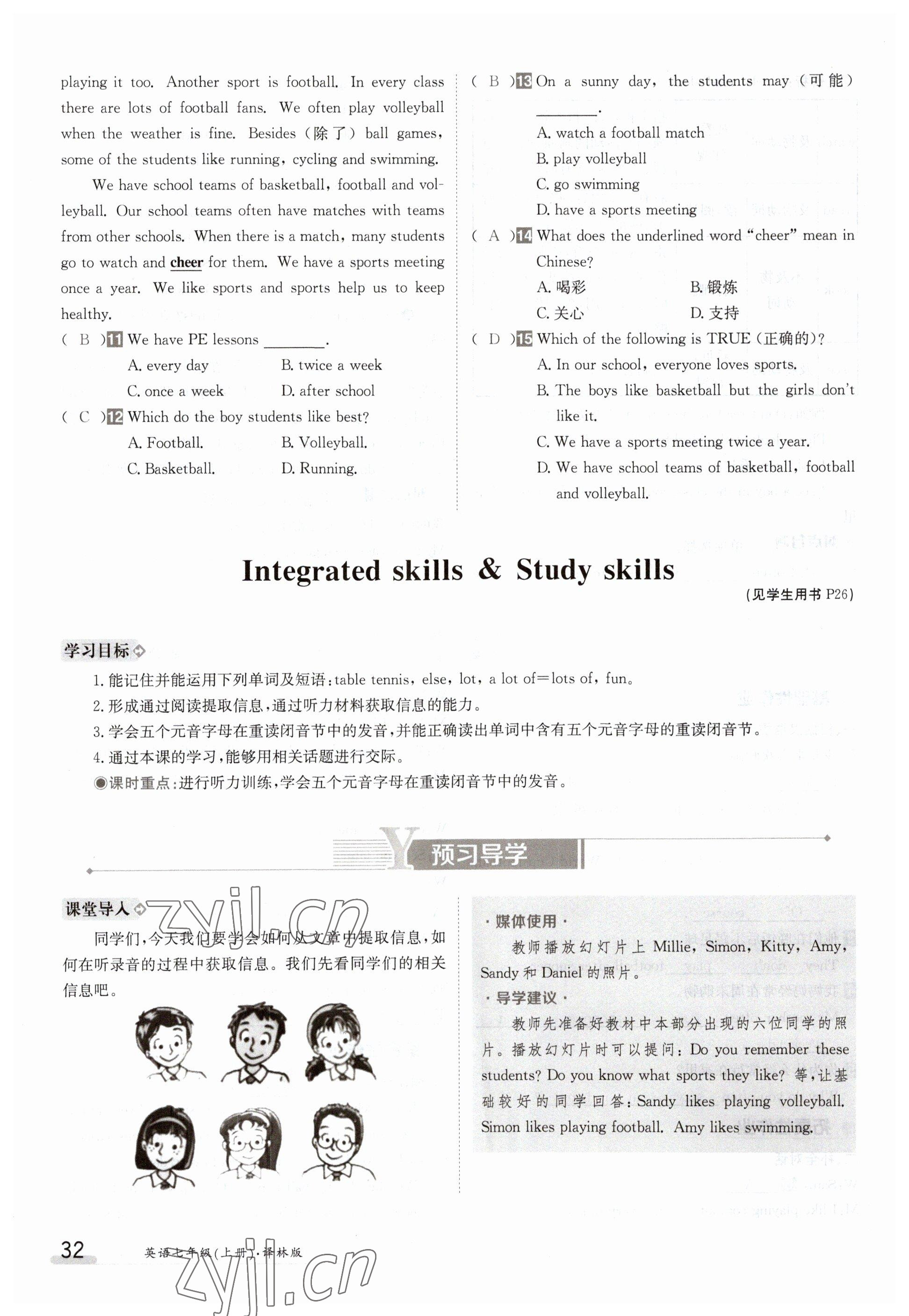 2023年金太陽(yáng)導(dǎo)學(xué)案七年級(jí)英語(yǔ)上冊(cè)譯林版 參考答案第32頁(yè)