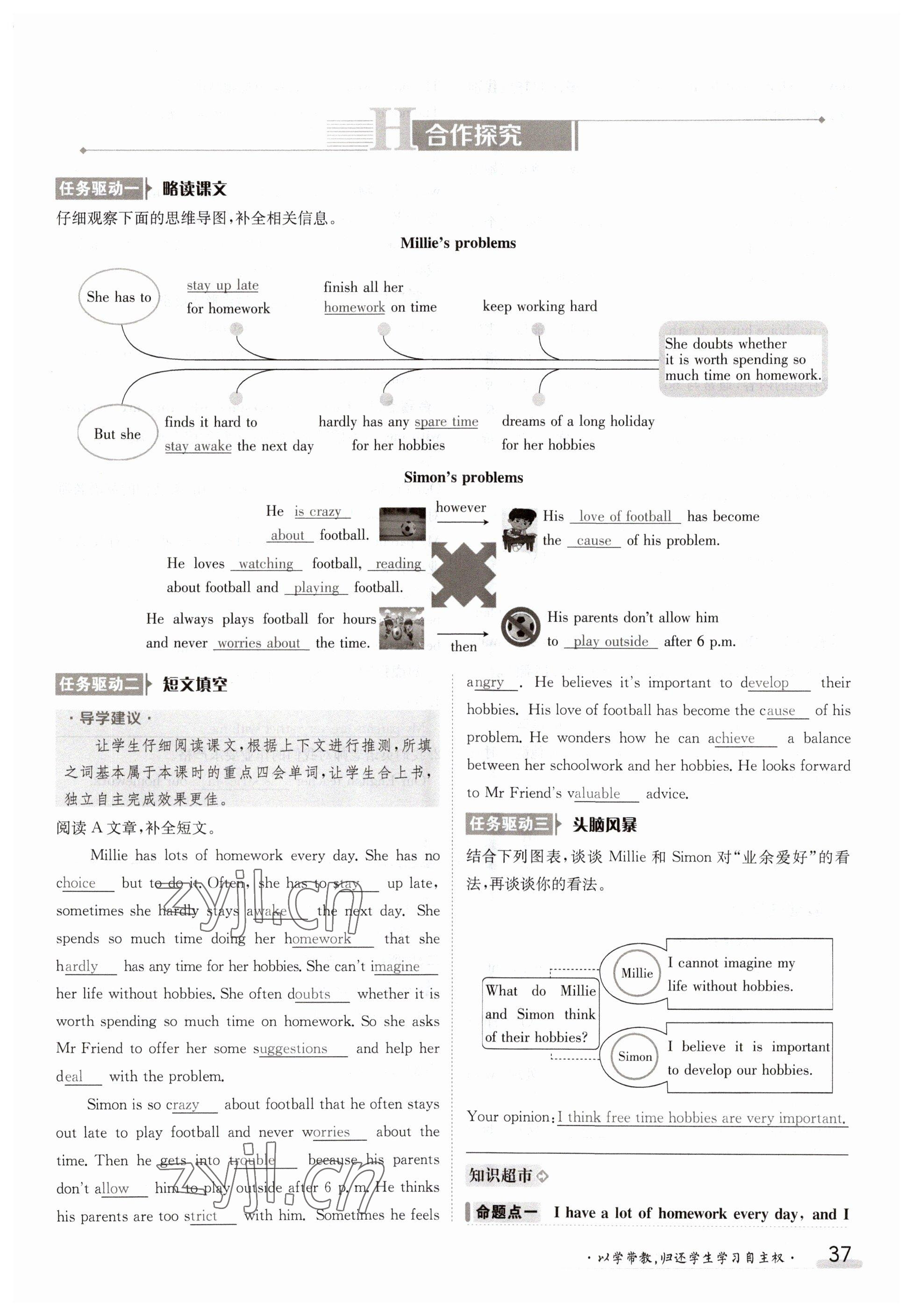 2023年金太陽導(dǎo)學(xué)案九年級英語譯林版 參考答案第37頁