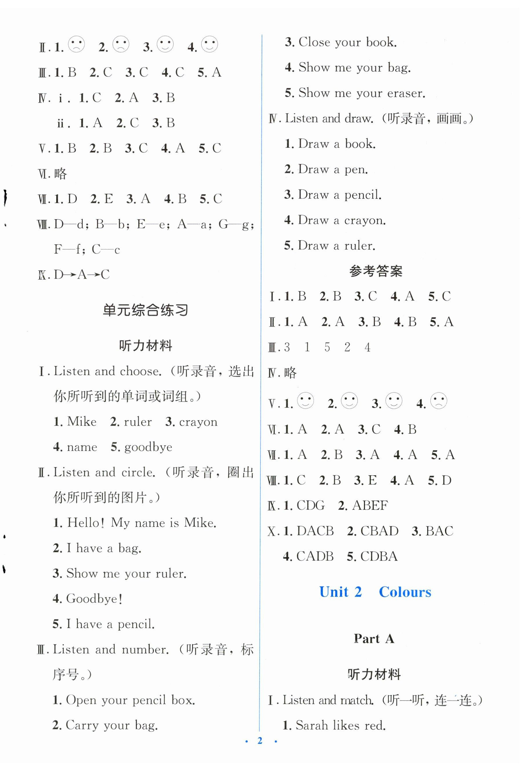 2023年人教金學典同步解析與測評學考練三年級英語上冊人教版 第2頁