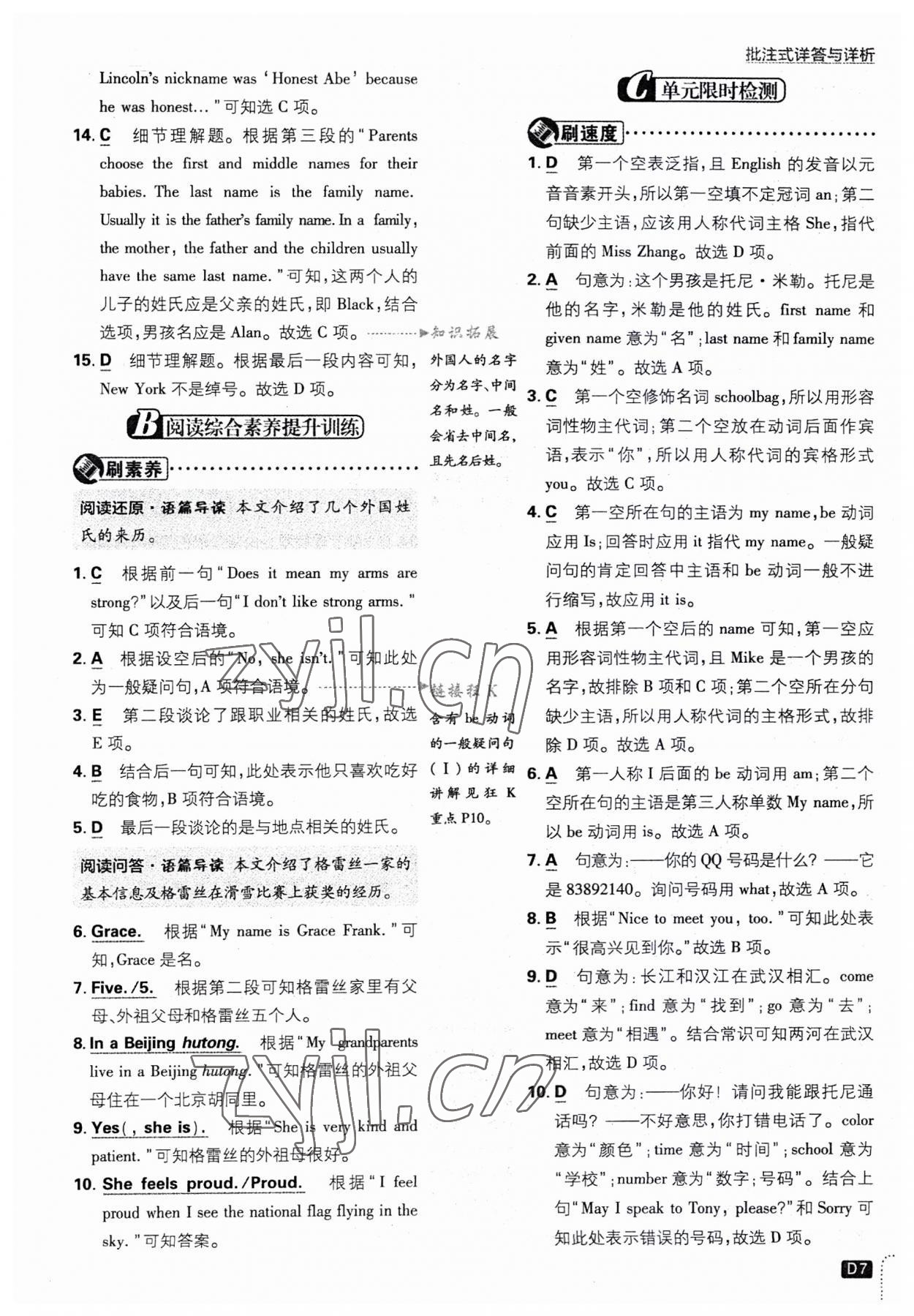 2023年初中必刷題七年級(jí)英語上冊人教版 第7頁