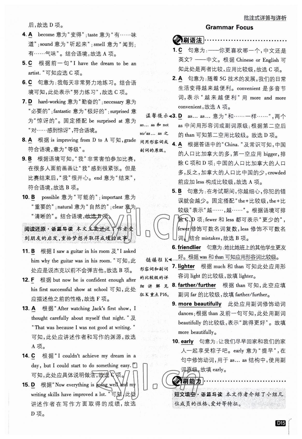 2023年初中必刷題八年級(jí)英語(yǔ)上冊(cè)人教版 第15頁(yè)