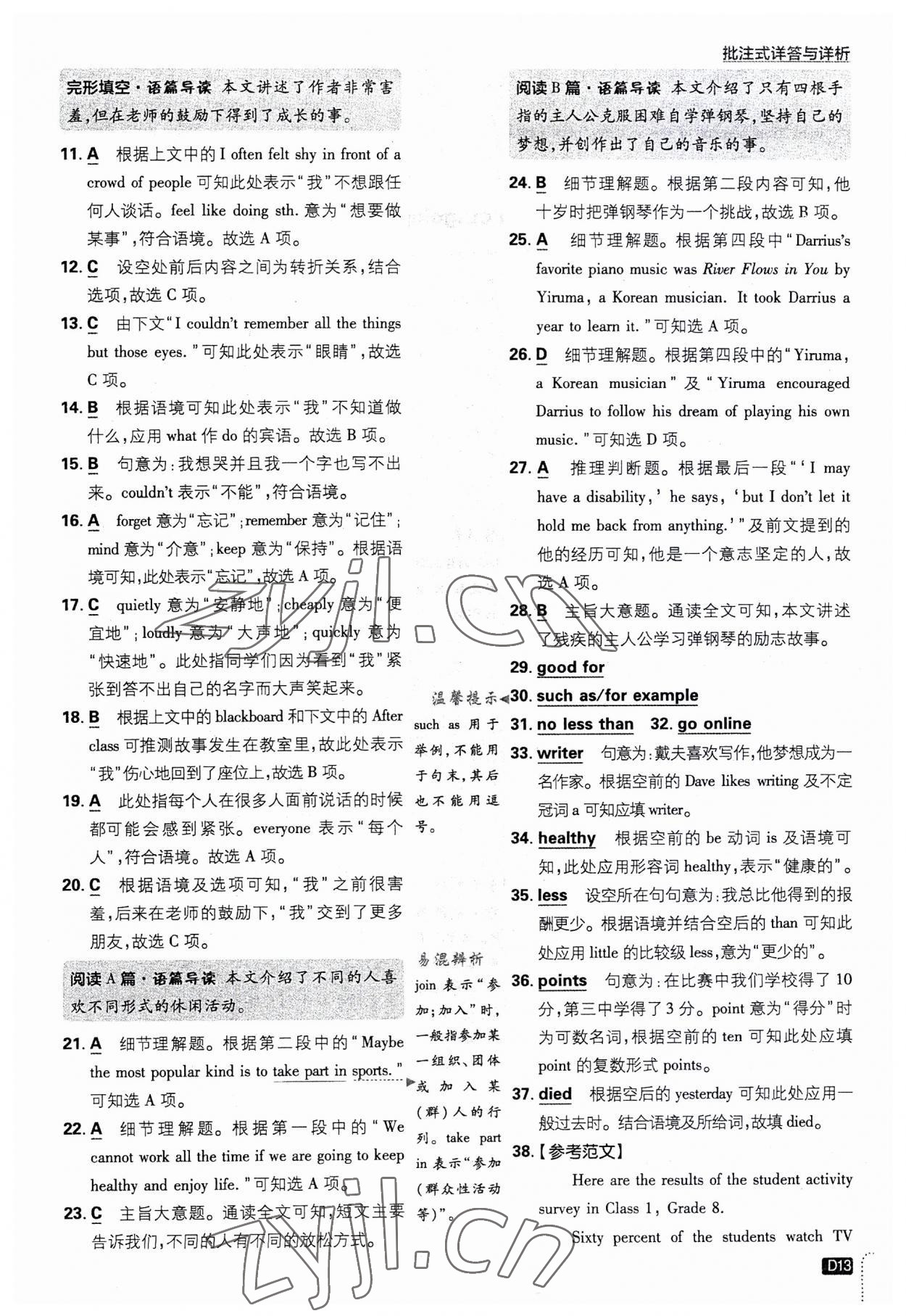 2023年初中必刷題八年級(jí)英語(yǔ)上冊(cè)人教版 第13頁(yè)