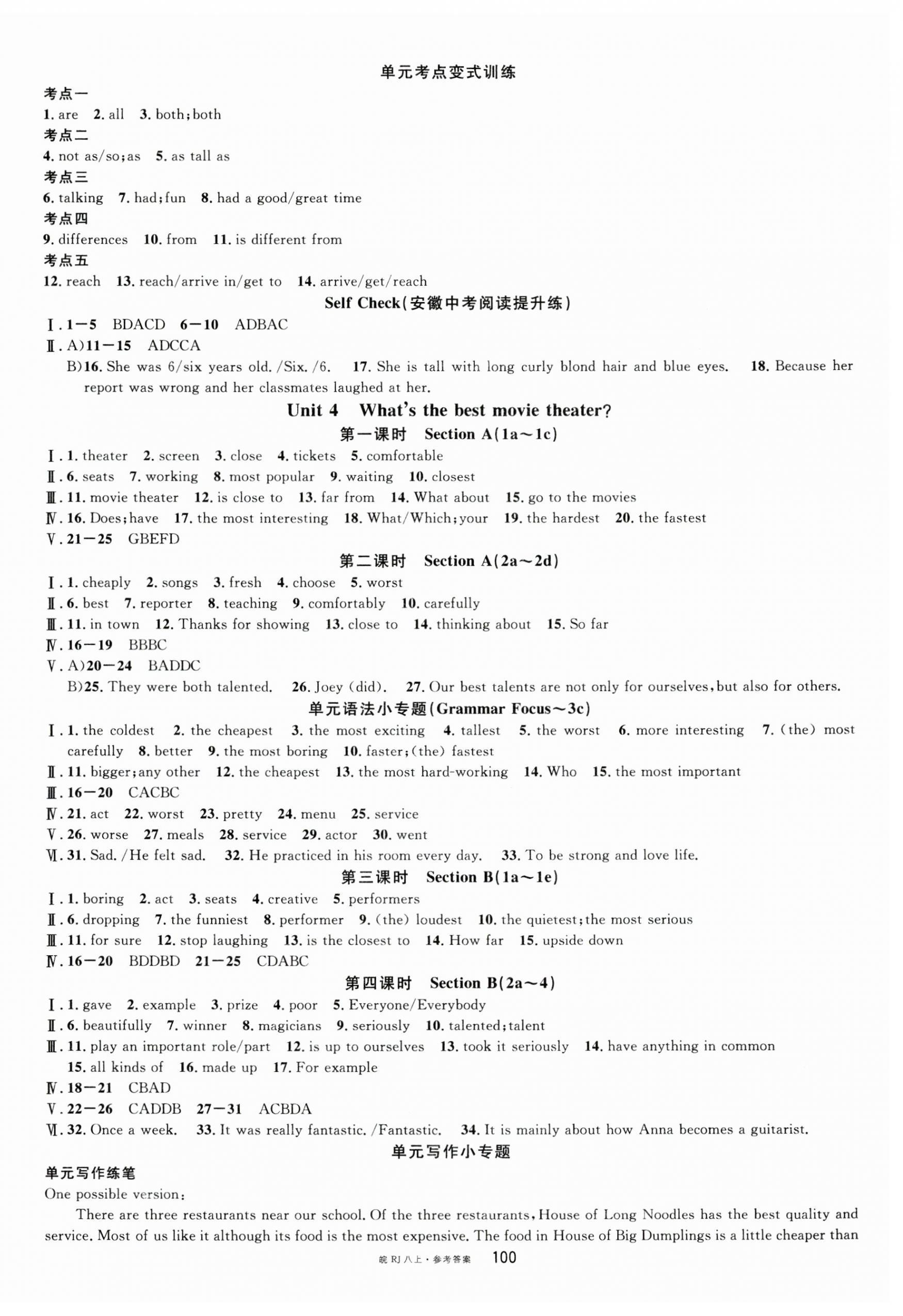 2023年名校課堂八年級(jí)英語上冊人教版安徽專版 第4頁