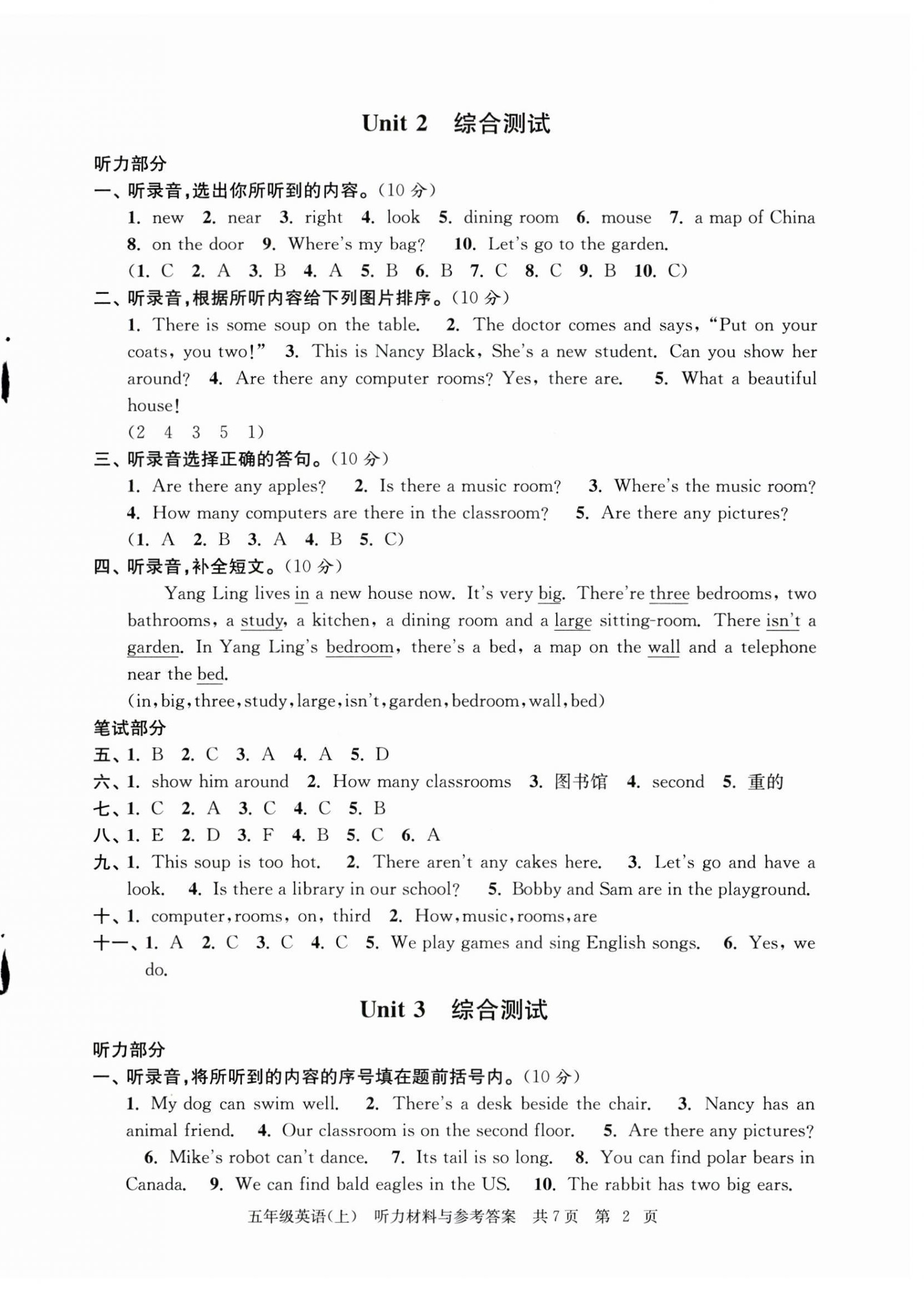 2023年伴你学单元达标测试卷五年级英语上册译林版 参考答案第2页