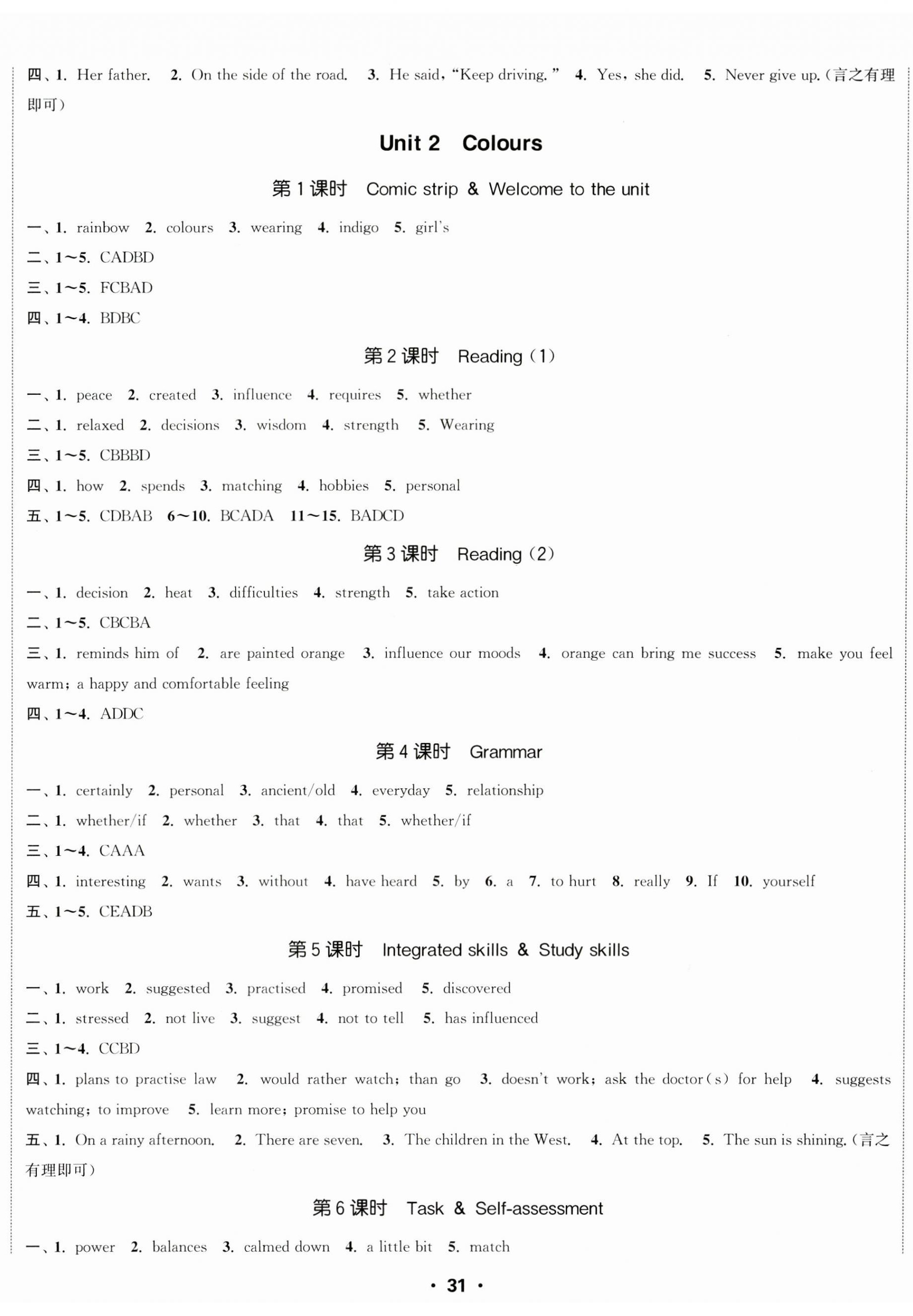 2023年通城學(xué)典活頁檢測(cè)九年級(jí)英語全一冊(cè)譯林版 第2頁