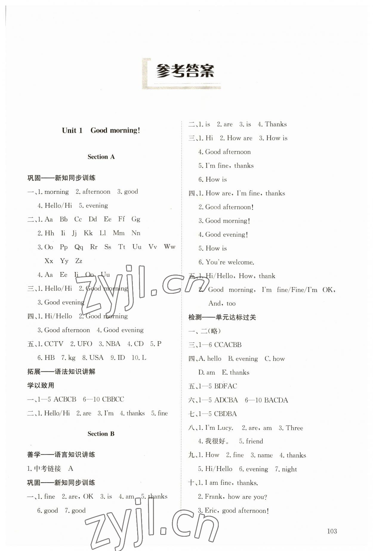 2023年同步练习册明天出版社六年级英语上册鲁教版 第1页