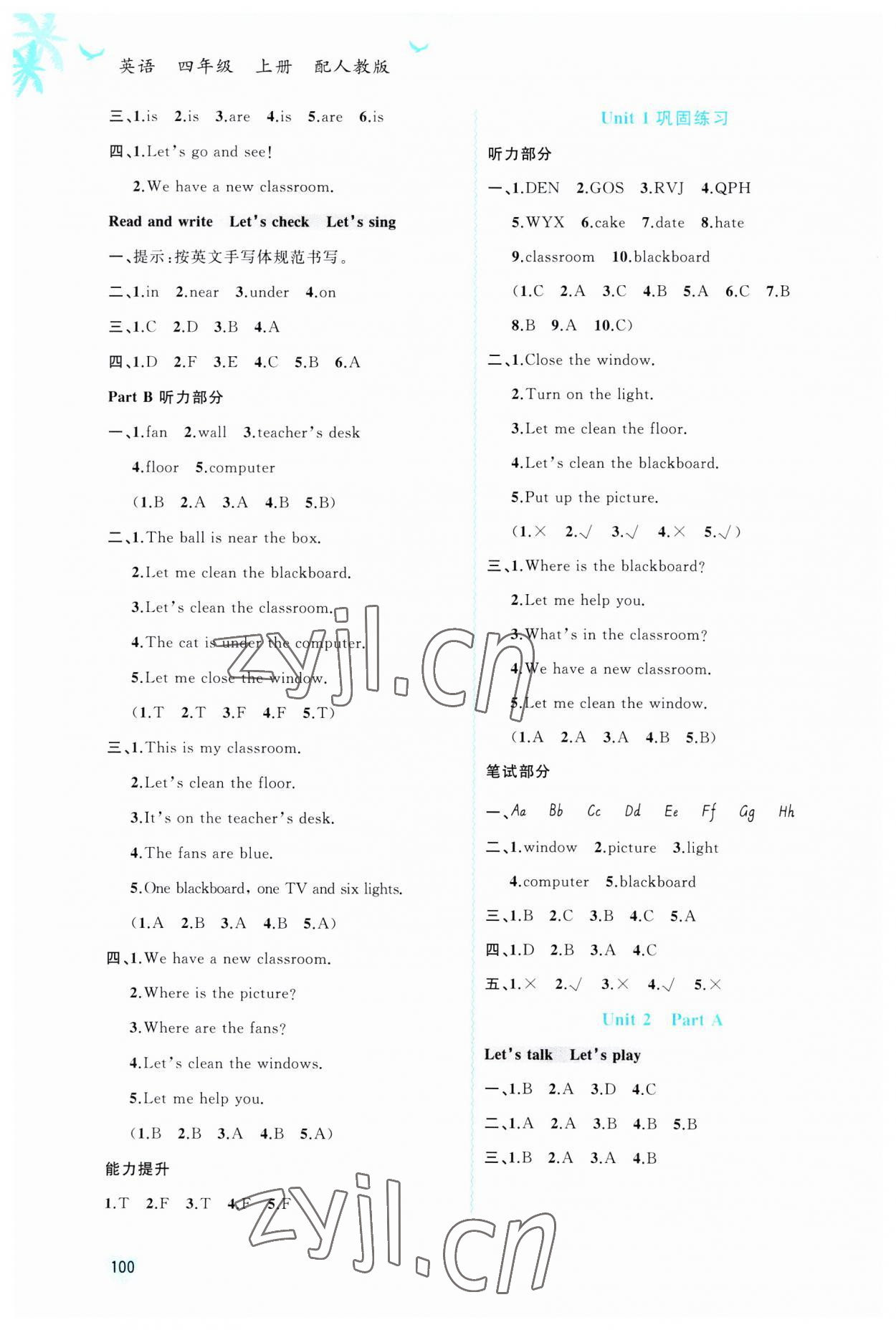 2023年新課程學(xué)習(xí)與測(cè)評(píng)同步學(xué)習(xí)四年級(jí)英語(yǔ)上冊(cè)人教版 第2頁(yè)