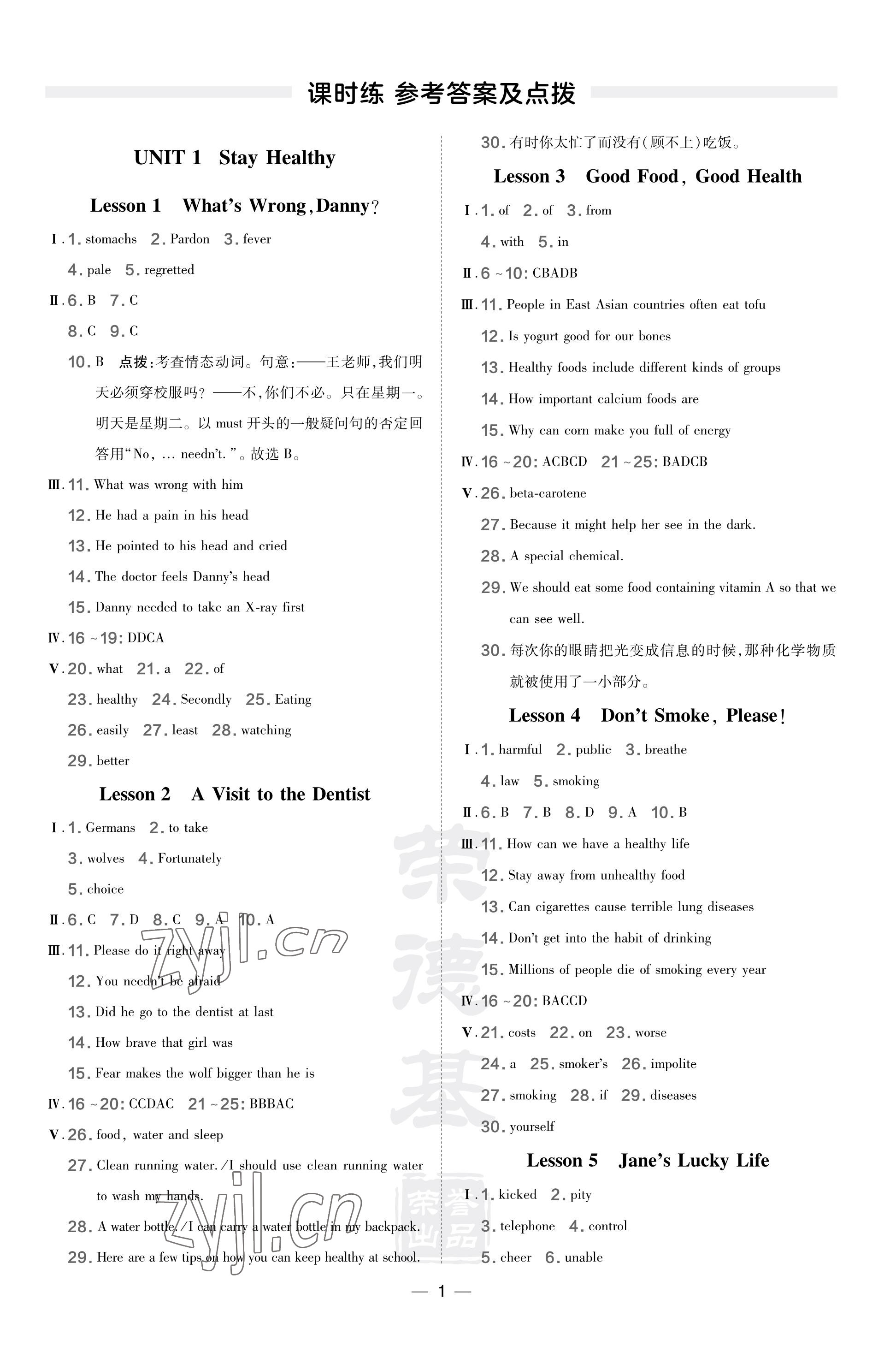 2023年點撥訓(xùn)練九年級英語上冊冀教版 參考答案第1頁