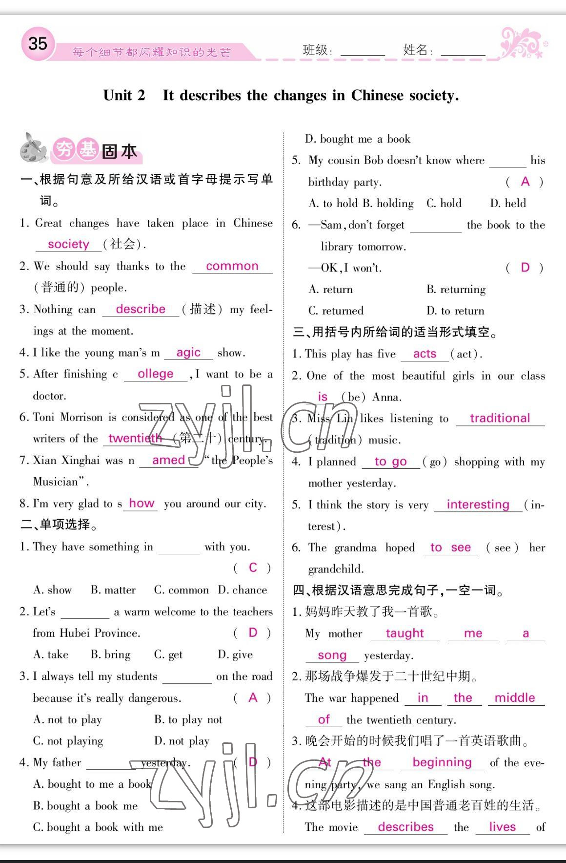 2023年课堂点睛八年级英语上册外研版 参考答案第35页