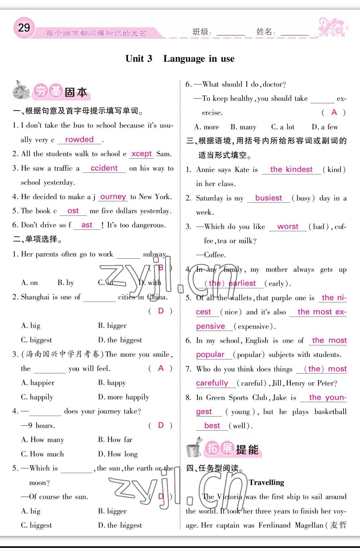 2023年课堂点睛八年级英语上册外研版 参考答案第29页