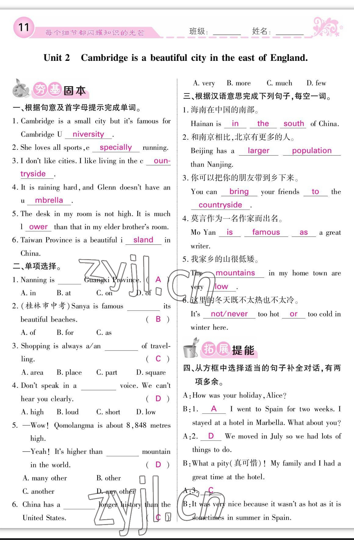 2023年课堂点睛八年级英语上册外研版 参考答案第11页