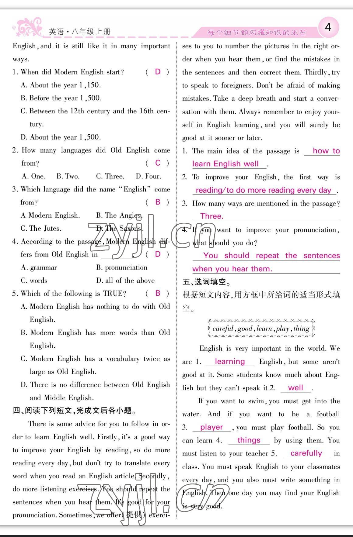 2023年課堂點睛八年級英語上冊外研版 參考答案第4頁