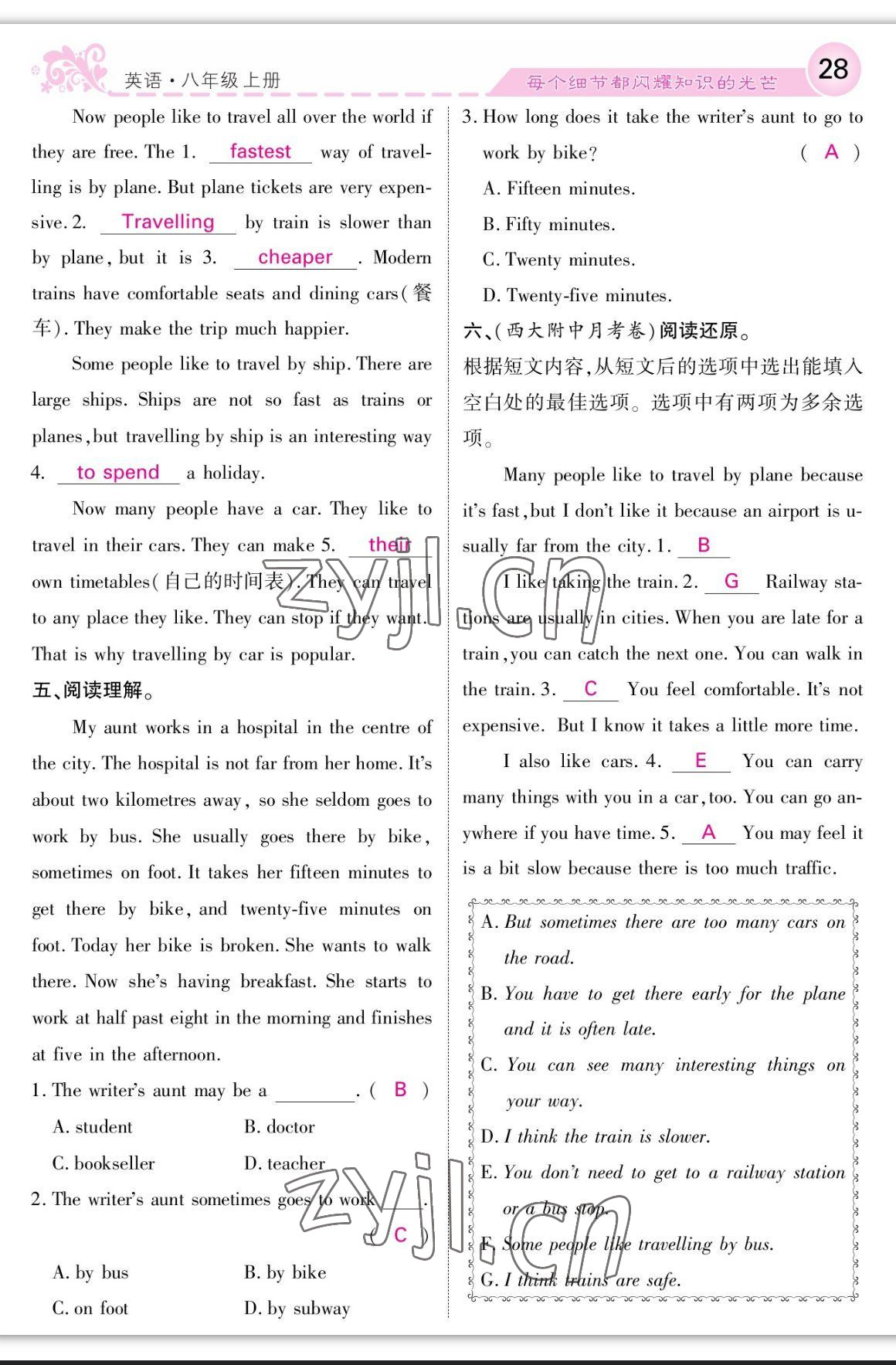 2023年課堂點(diǎn)睛八年級英語上冊外研版 參考答案第28頁