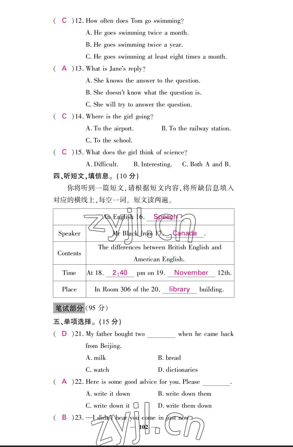 2023年课堂点睛八年级英语上册外研版 参考答案第2页