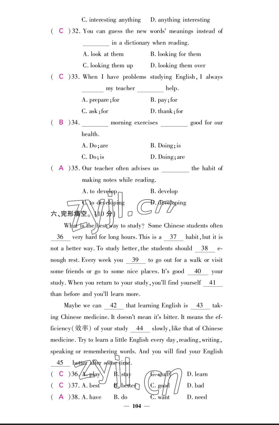 2023年課堂點(diǎn)睛八年級(jí)英語上冊(cè)外研版 參考答案第4頁