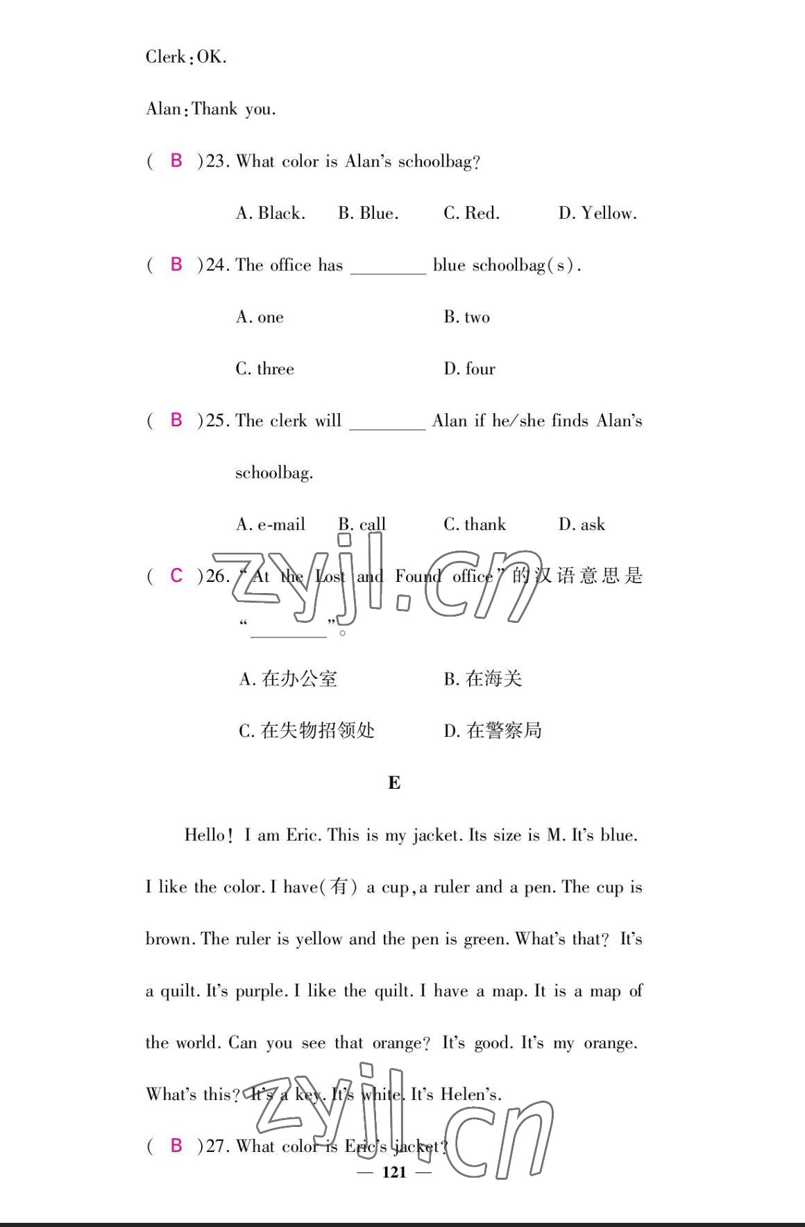 2023年课堂点睛七年级英语上册人教版宁夏专版 参考答案第6页